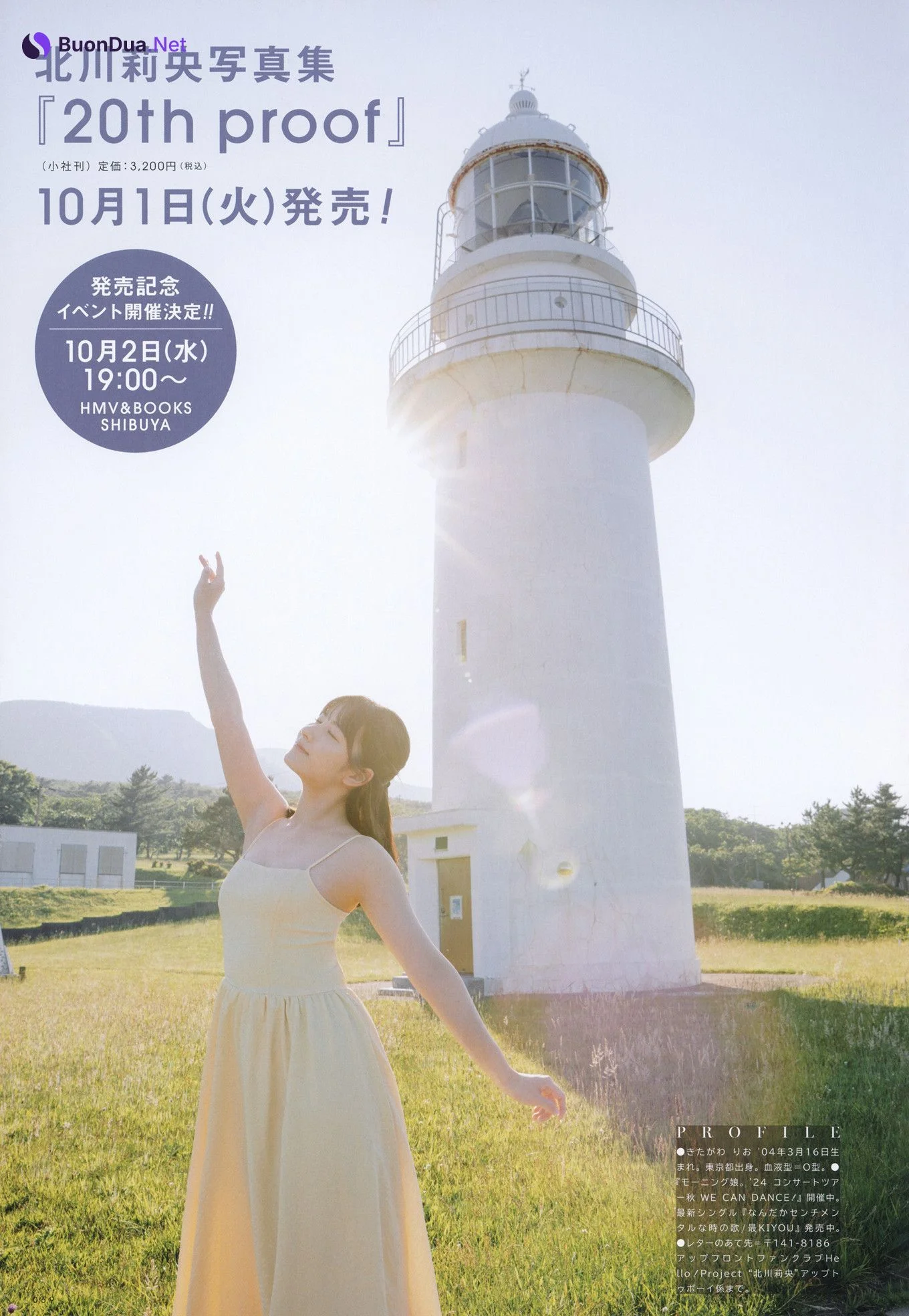 Rio Kitagawa 北川莉央, UTB 2024 Vol.343 (アップトゥボーイ 2024年343月) - Photo 9