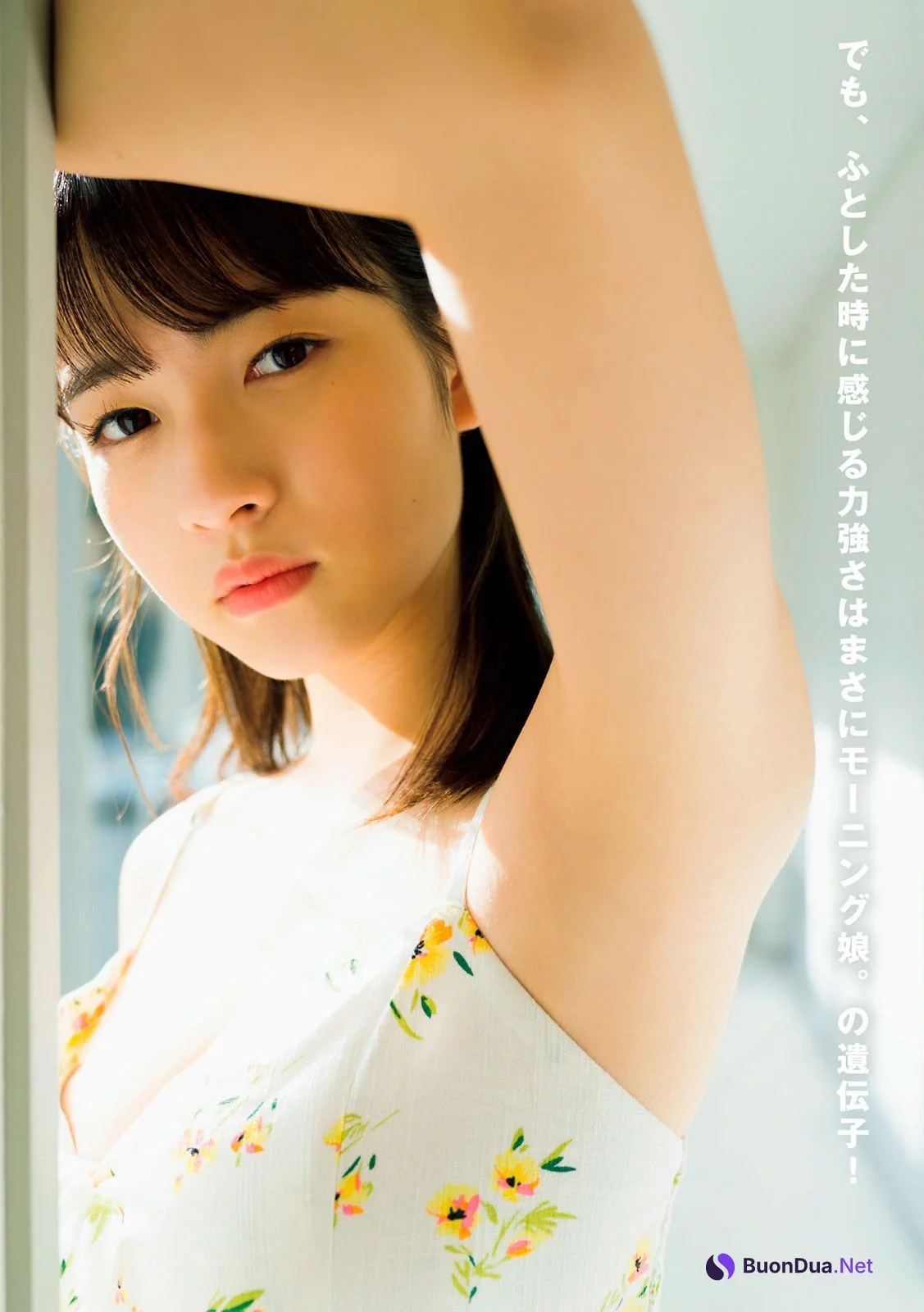 Rio Kitagawa 北川莉央, Young Magazine 2020 No.51 (ヤングマガジン 2020年51号) - 사진 2