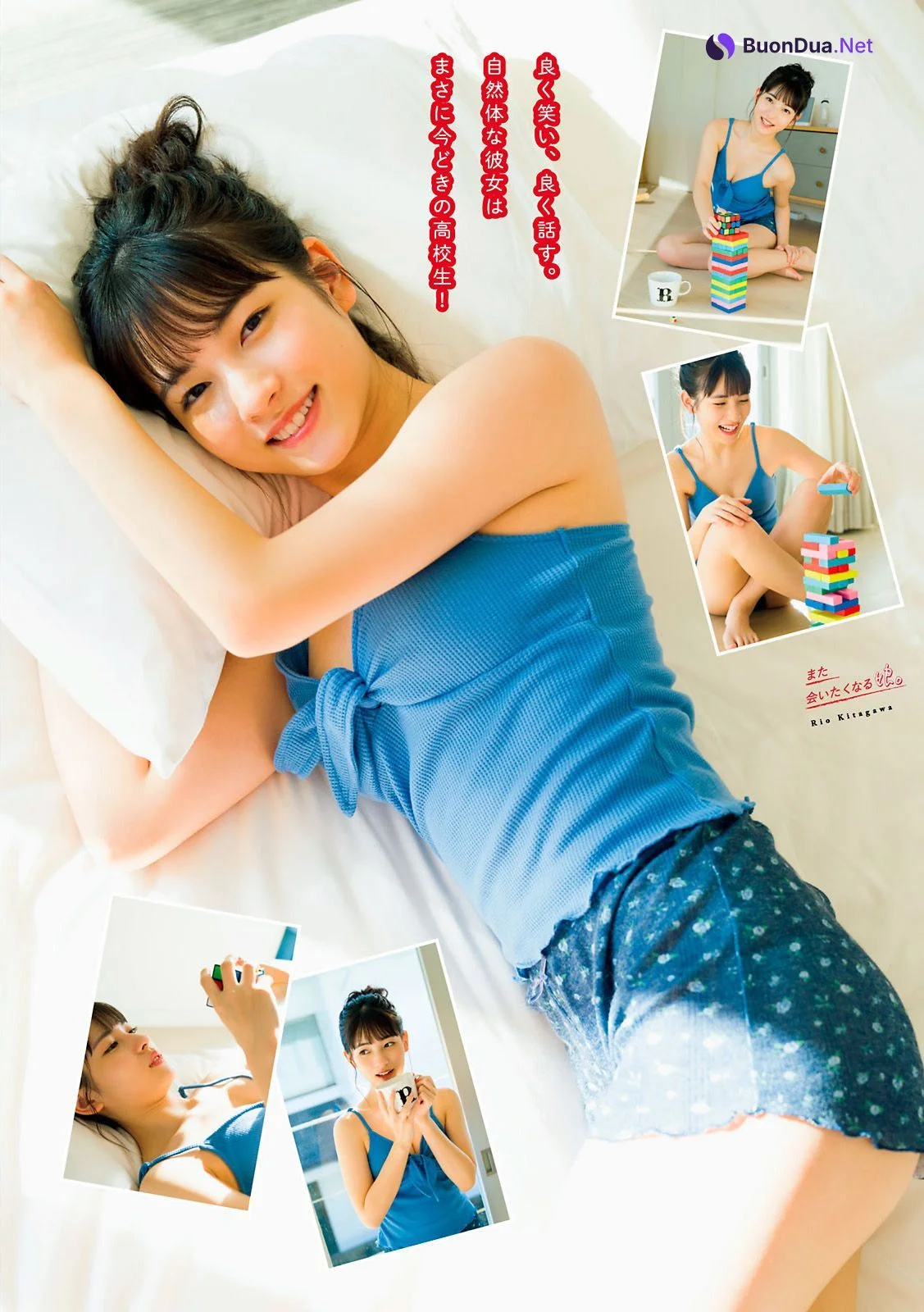 Rio Kitagawa 北川莉央, Young Magazine 2020 No.51 (ヤングマガジン 2020年51号) - 사진 3