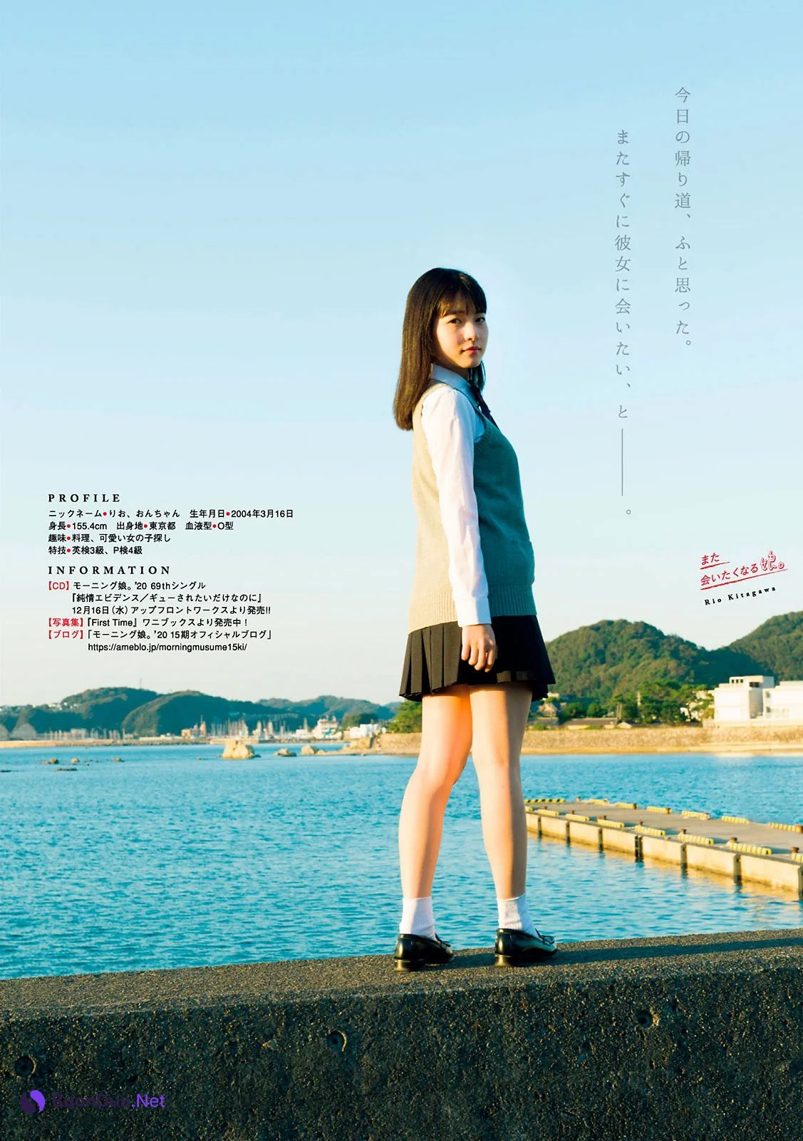 Rio Kitagawa 北川莉央, Young Magazine 2020 No.51 (ヤングマガジン 2020年51号) - 사진 6