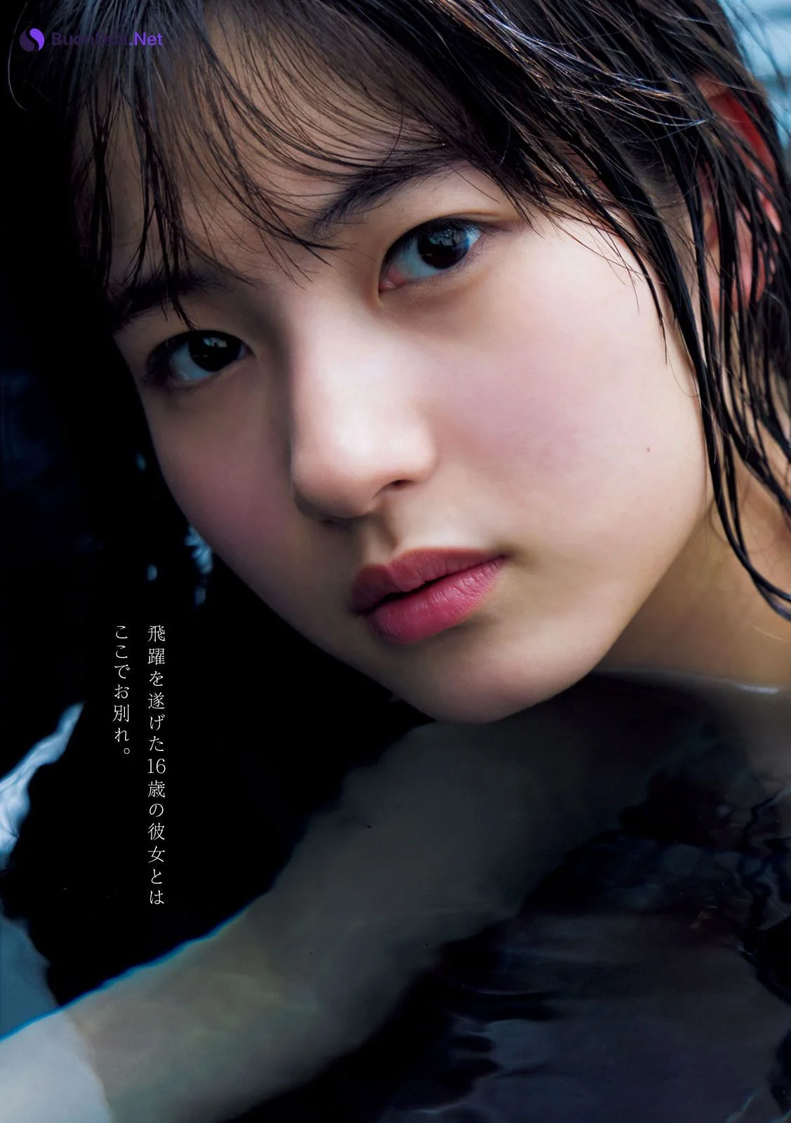 Rio Kitagawa 北川莉央, Young Magazine 2021 No.15 (ヤングマガジン 2021年15号) - Photo 5