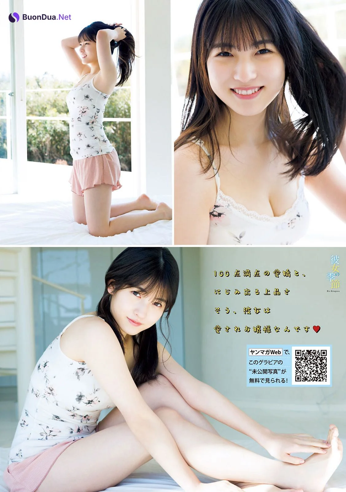 Rio Kitagawa 北川莉央, Young Magazine 2021 No.15 (ヤングマガジン 2021年15号) - Photo 7