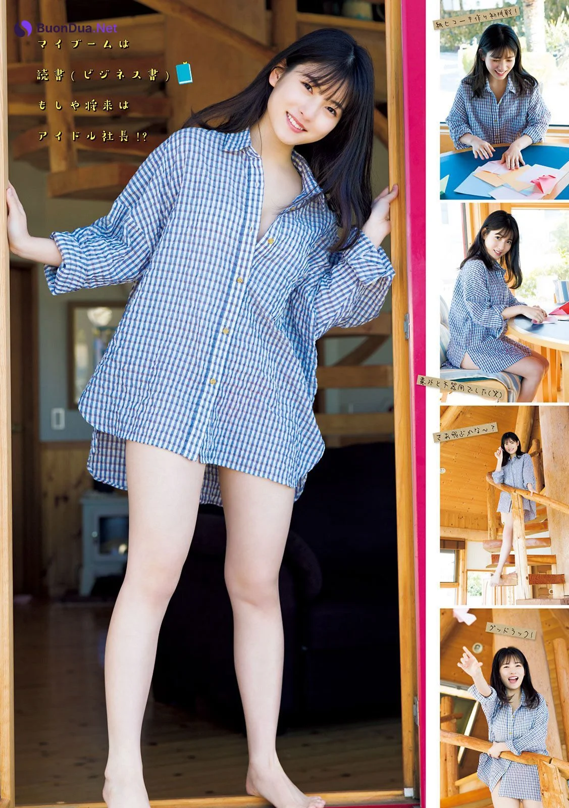 Rio Kitagawa 北川莉央, Young Magazine 2021 No.15 (ヤングマガジン 2021年15号) - Photo 8