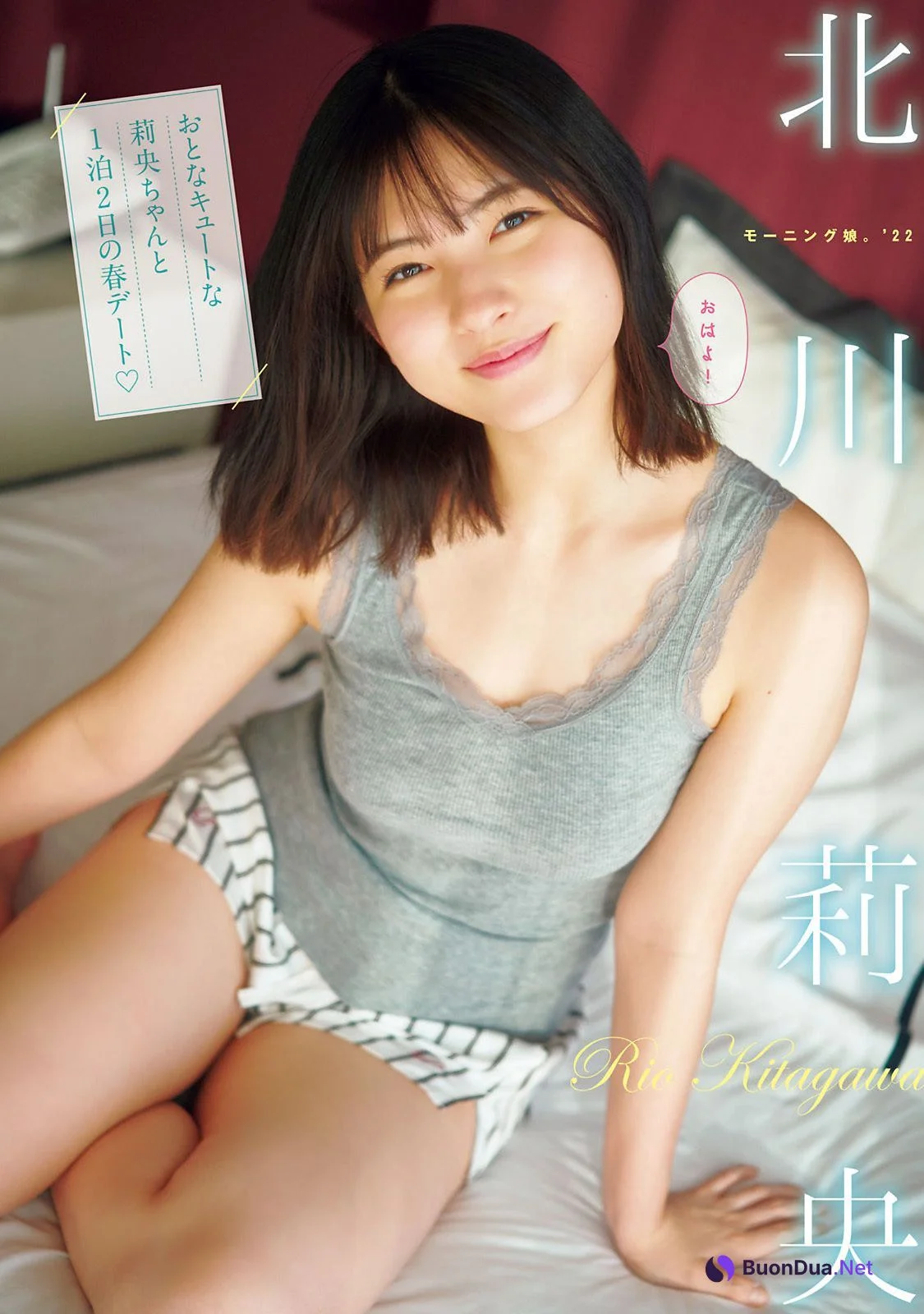 Rio Kitagawa 北川莉央, Young Magazine 2022 No.16 (ヤングマガジン 2022年16号) - รูปภาพ 2
