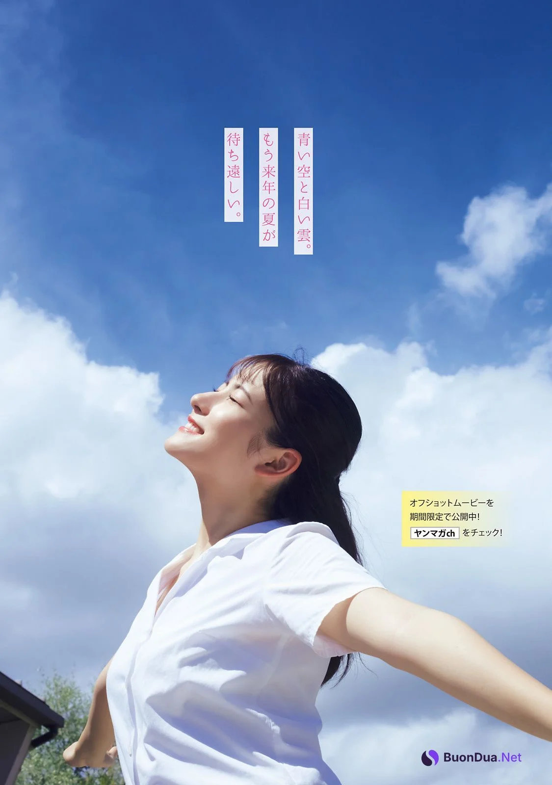 Rio Kitagawa 北川莉央, Young Magazine 2022 No.43 (ヤングマガジン 2022年43号) - Photo 5