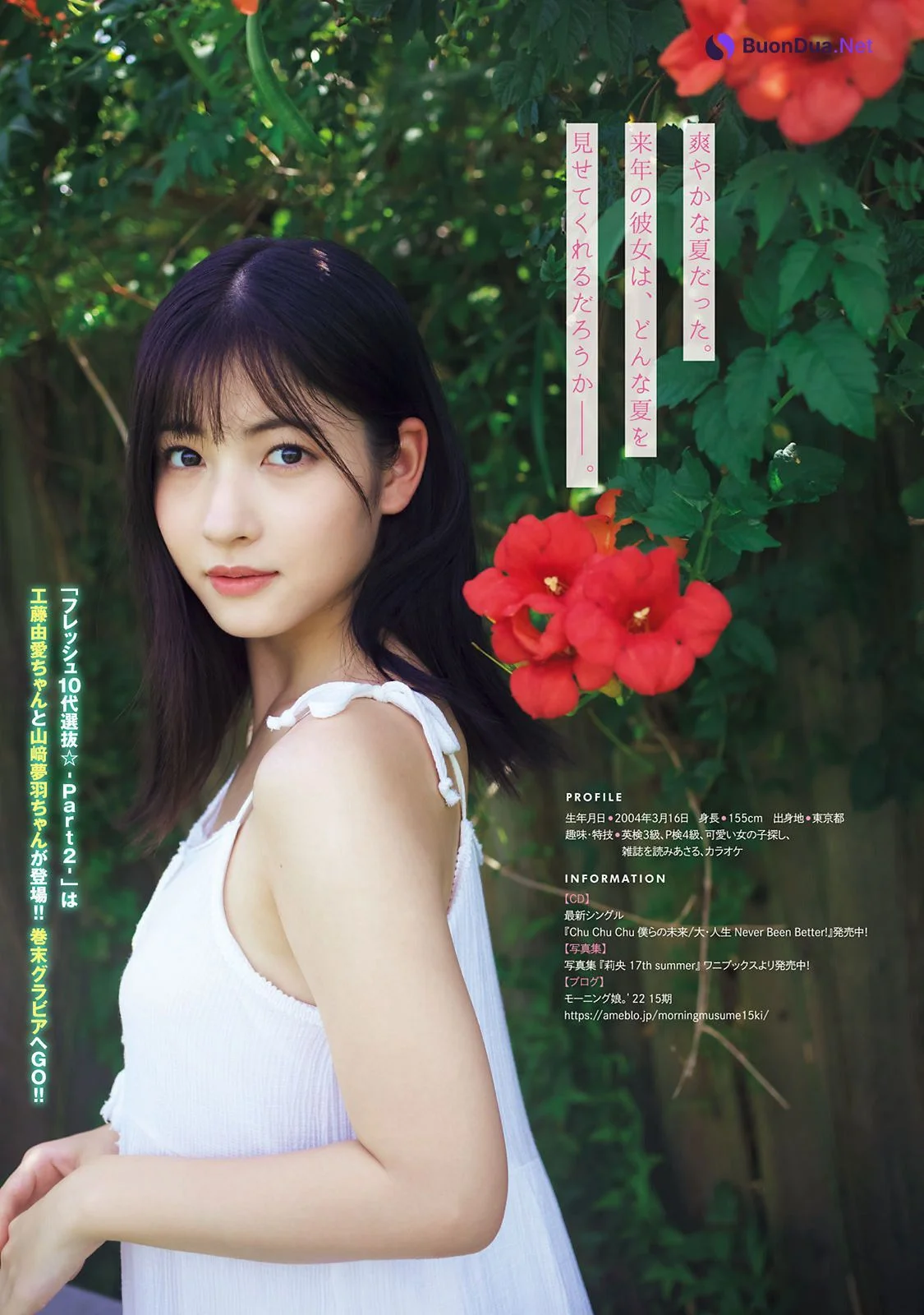 Rio Kitagawa 北川莉央, Young Magazine 2022 No.43 (ヤングマガジン 2022年43号) - Photo 8
