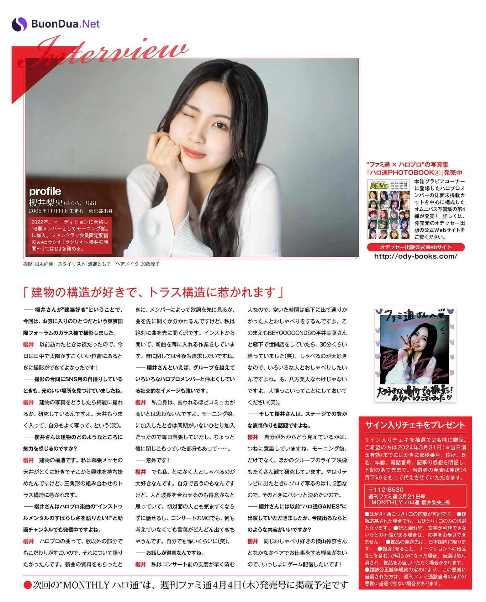 Rio Sakurai 櫻井梨央, Weekly Famitsu 2024.03.21 (週刊ファミ通 2024年3月21日号) - Photo 7
