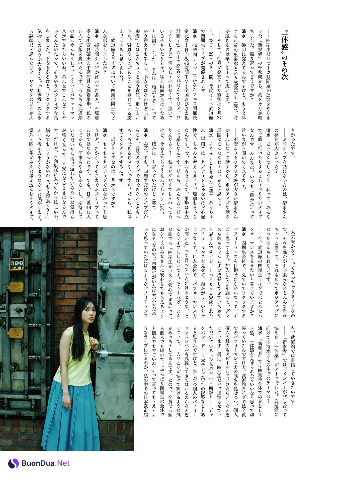 Rio Shimizu 清水理央, BRODY 2024 No.10 (ブロディ 2024年10月号) - Photo 10