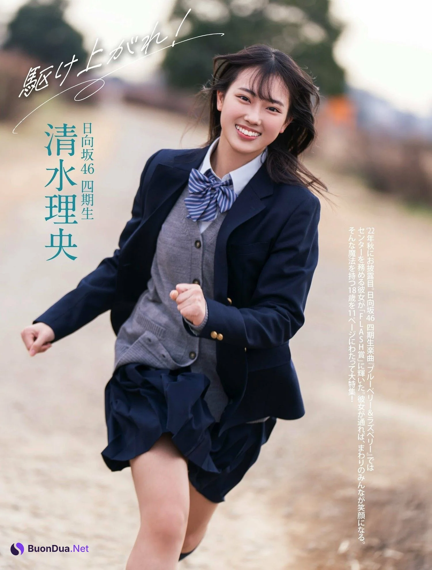 Rio Shimizu 清水理央, PLATINUM FLASH 2023 VOL.21 - Photo 2