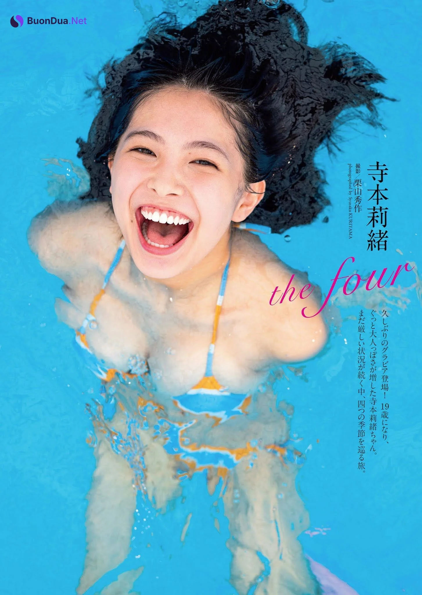 Rio Teramoto 寺本莉緒, Weekly Playboy 2021 No.11 (週刊プレイボーイ 2021年11号) - Photo 3