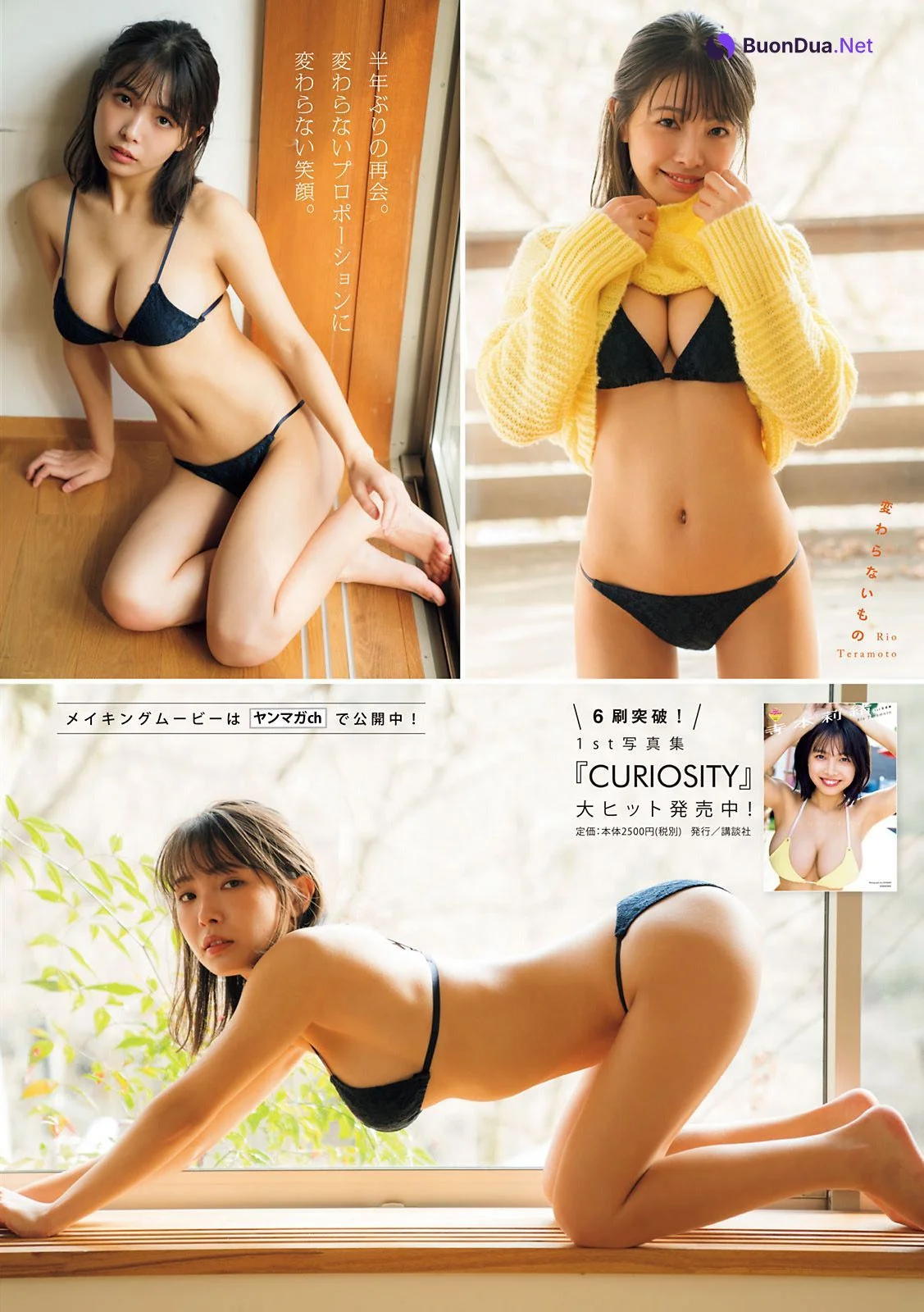 Rio Teramoto 寺本莉緒, Young Magazine 2021 No.13 (ヤングマガジン 2021年13号) - Photo 4