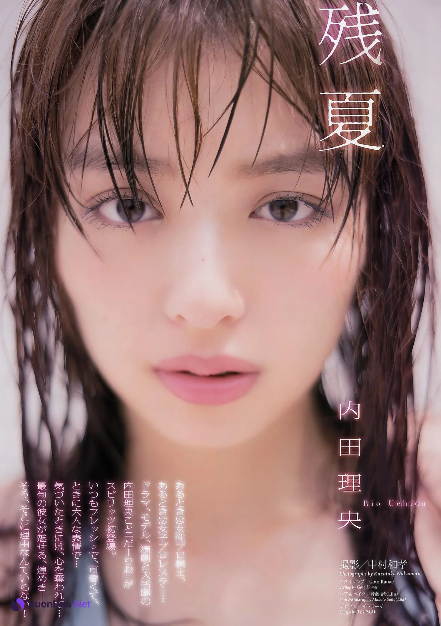 Rio Uchida 内田理央, Big Comic Spirits 2017 No.45 (ビッグコミックスピリッツ 2017年45号) - Photo 2