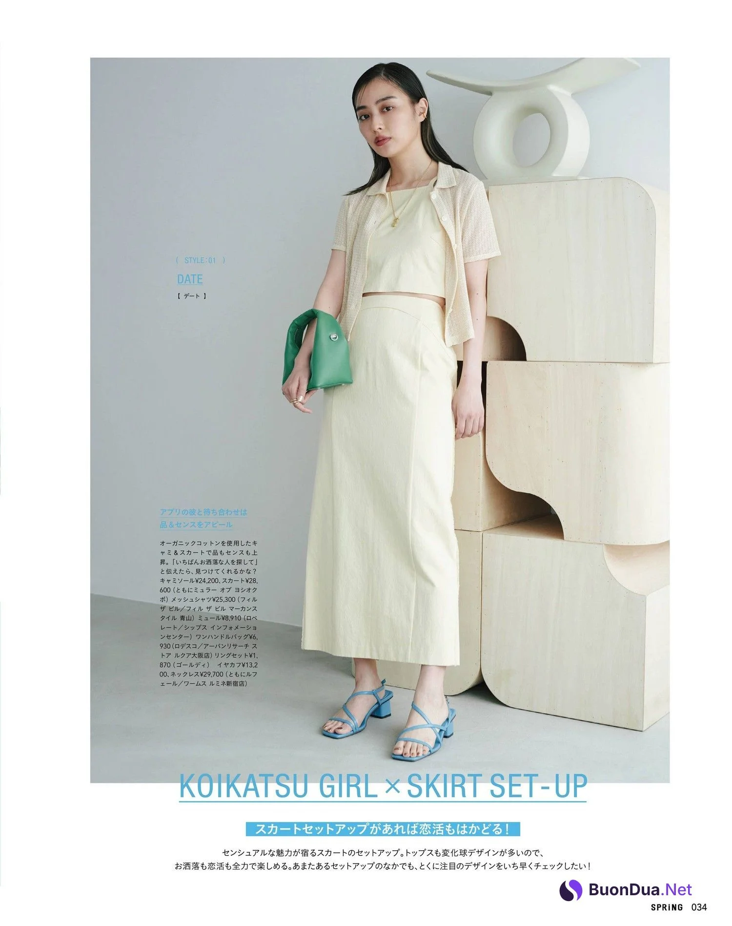 Rio Uchida 内田理央, SPRiNG Magazine 2022.07 - Photo 5