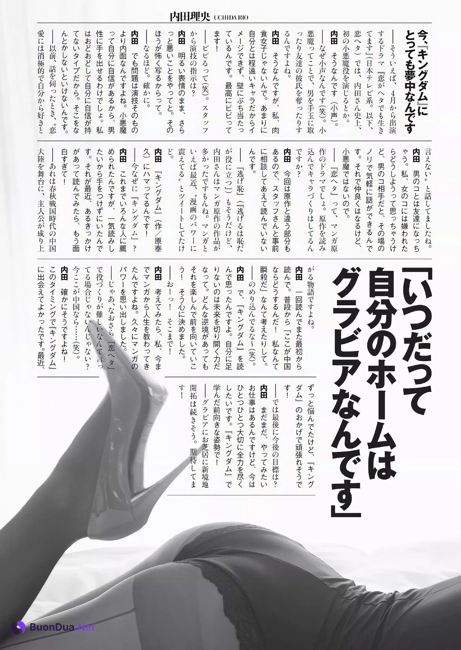 Rio Uchida 内田理央, Weekly Playboy 2017 No.13 (週刊プレイボーイ 2017年13号) - Photo 10