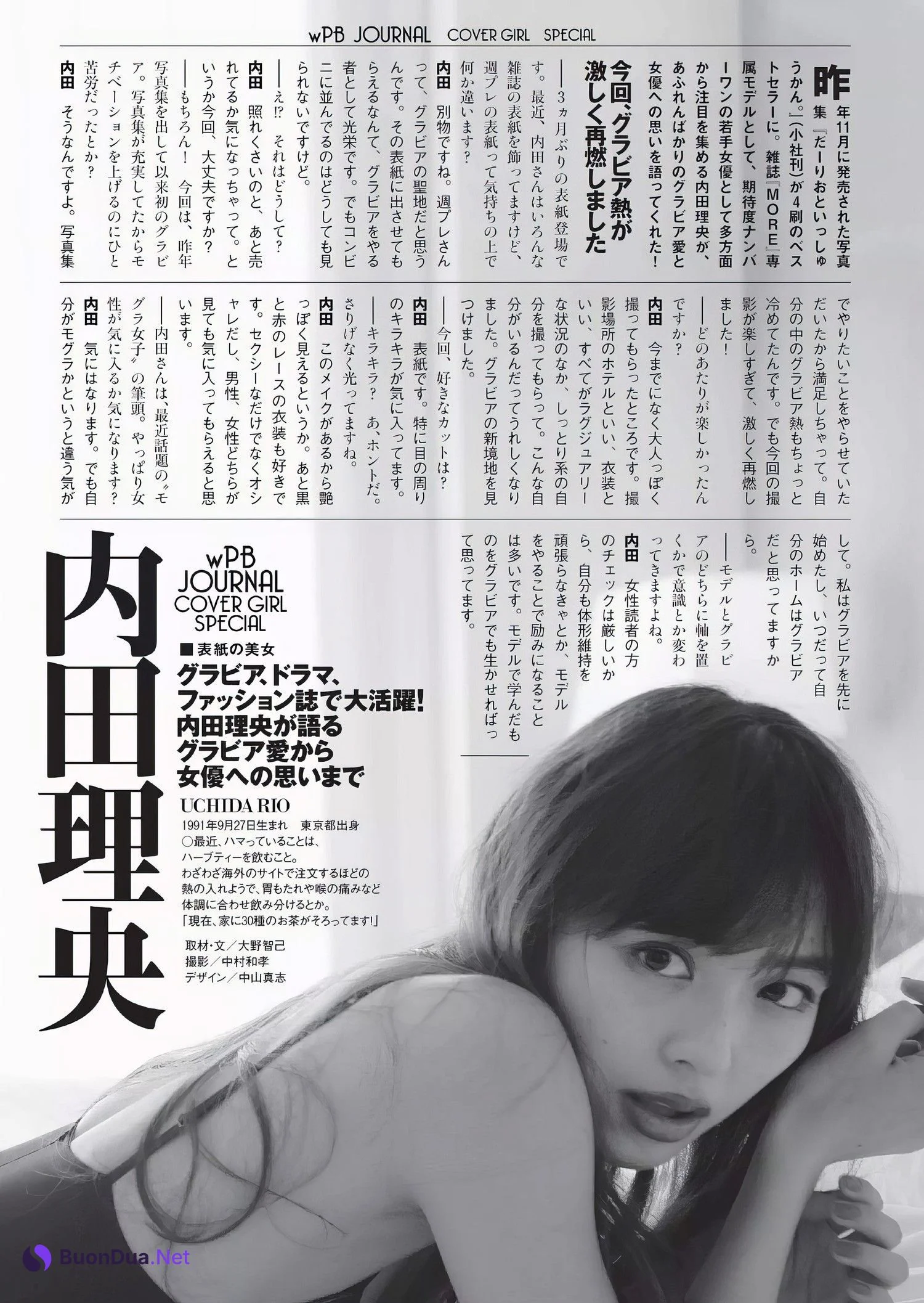 Rio Uchida 内田理央, Weekly Playboy 2017 No.13 (週刊プレイボーイ 2017年13号) - Photo 11