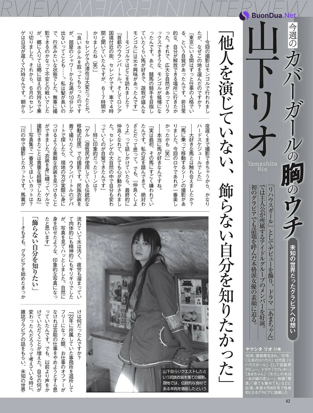 Rio Yamashita 山下リオ, FRIDAY 2024.10.11 (フライデー 2024年10月11日号) - Photo 15