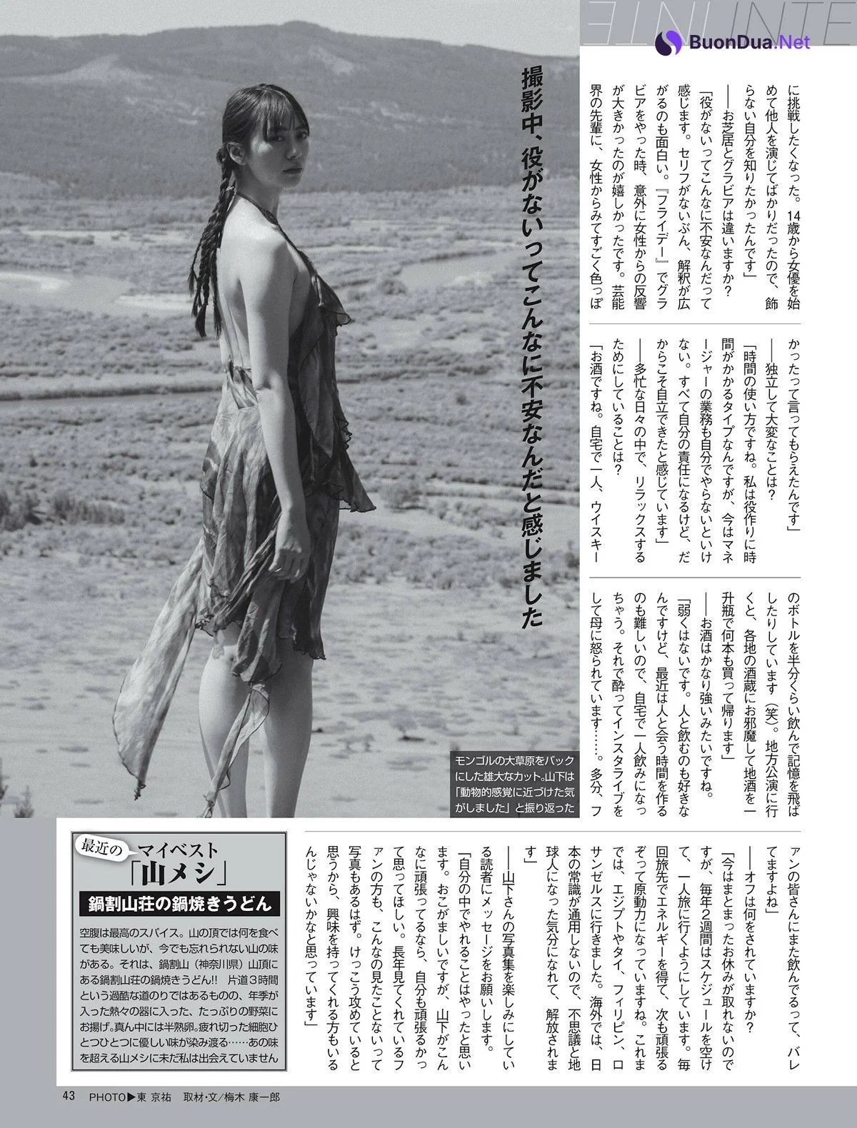 Rio Yamashita 山下リオ, FRIDAY 2024.10.11 (フライデー 2024年10月11日号) - Photo 16