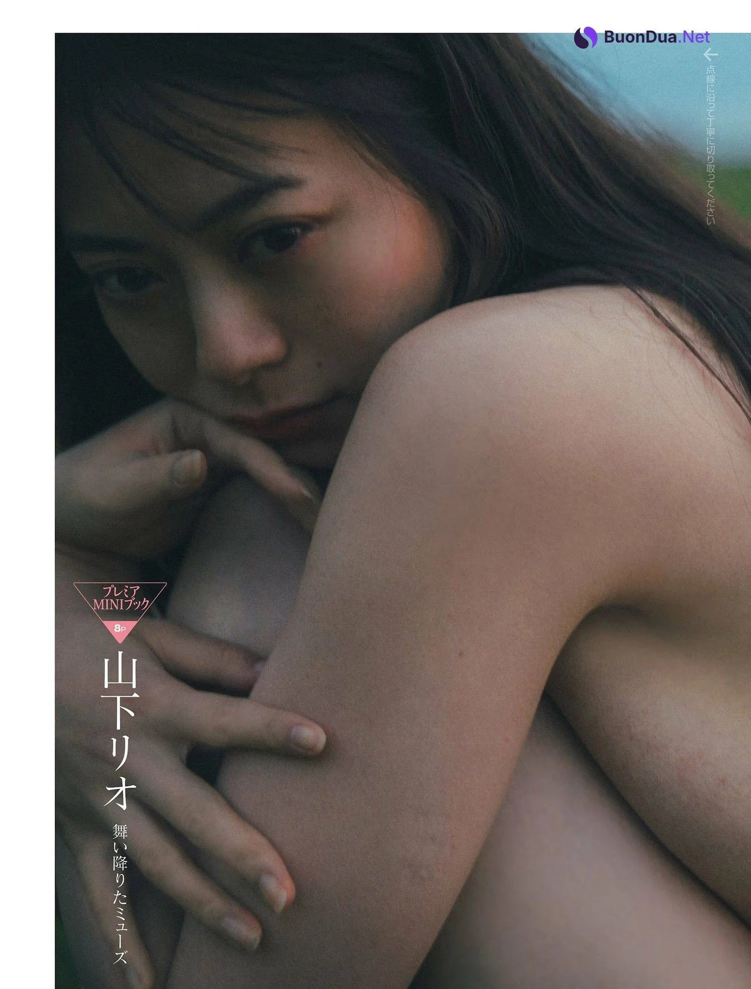 Rio Yamashita 山下リオ, FRIDAY 2024.10.11 (フライデー 2024年10月11日号) - Photo 3