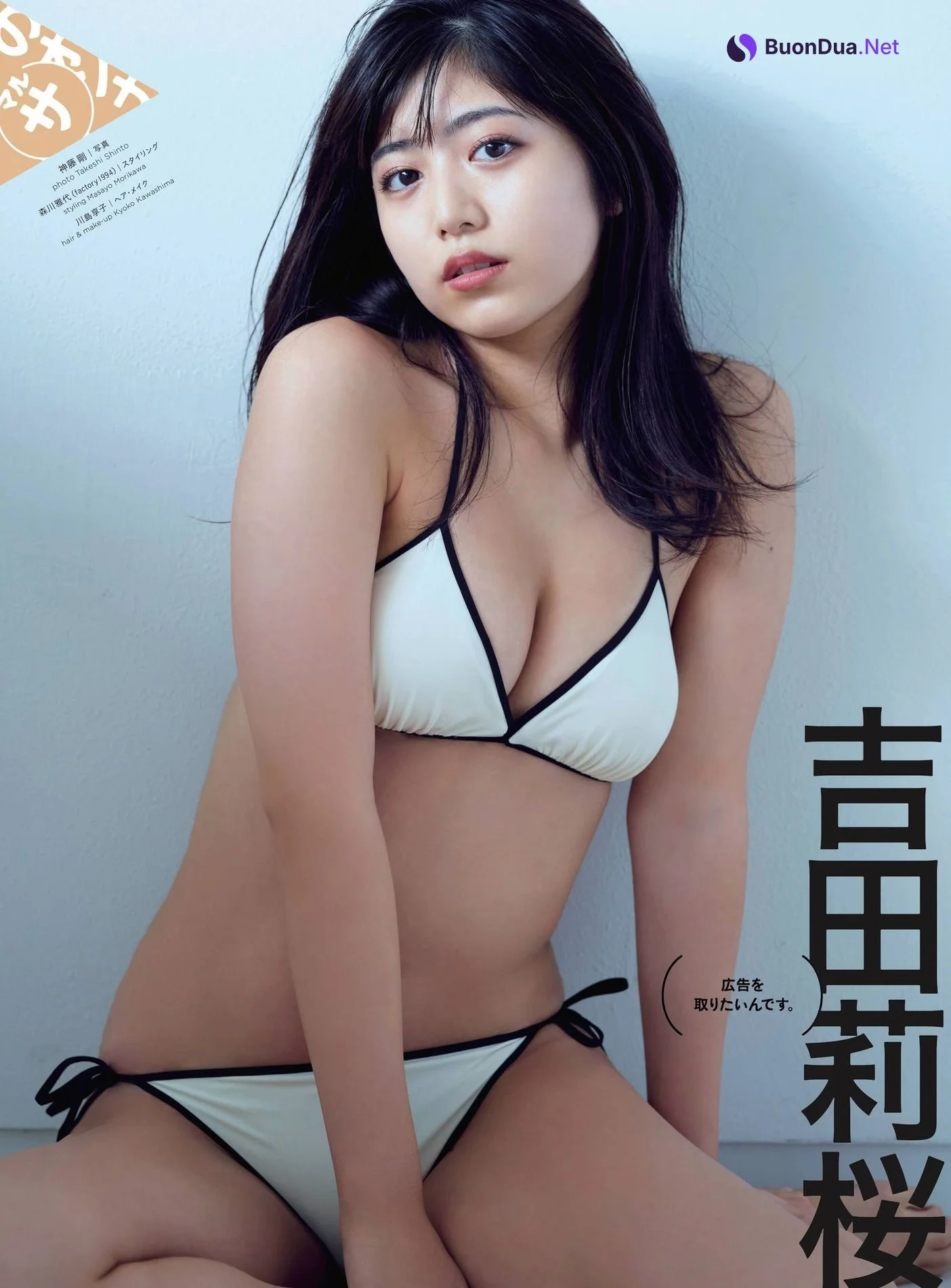 Rio Yoshida 吉田莉桜, Cyzo 2020 No.12 (サイゾー 2020年12月号) - Photo 2
