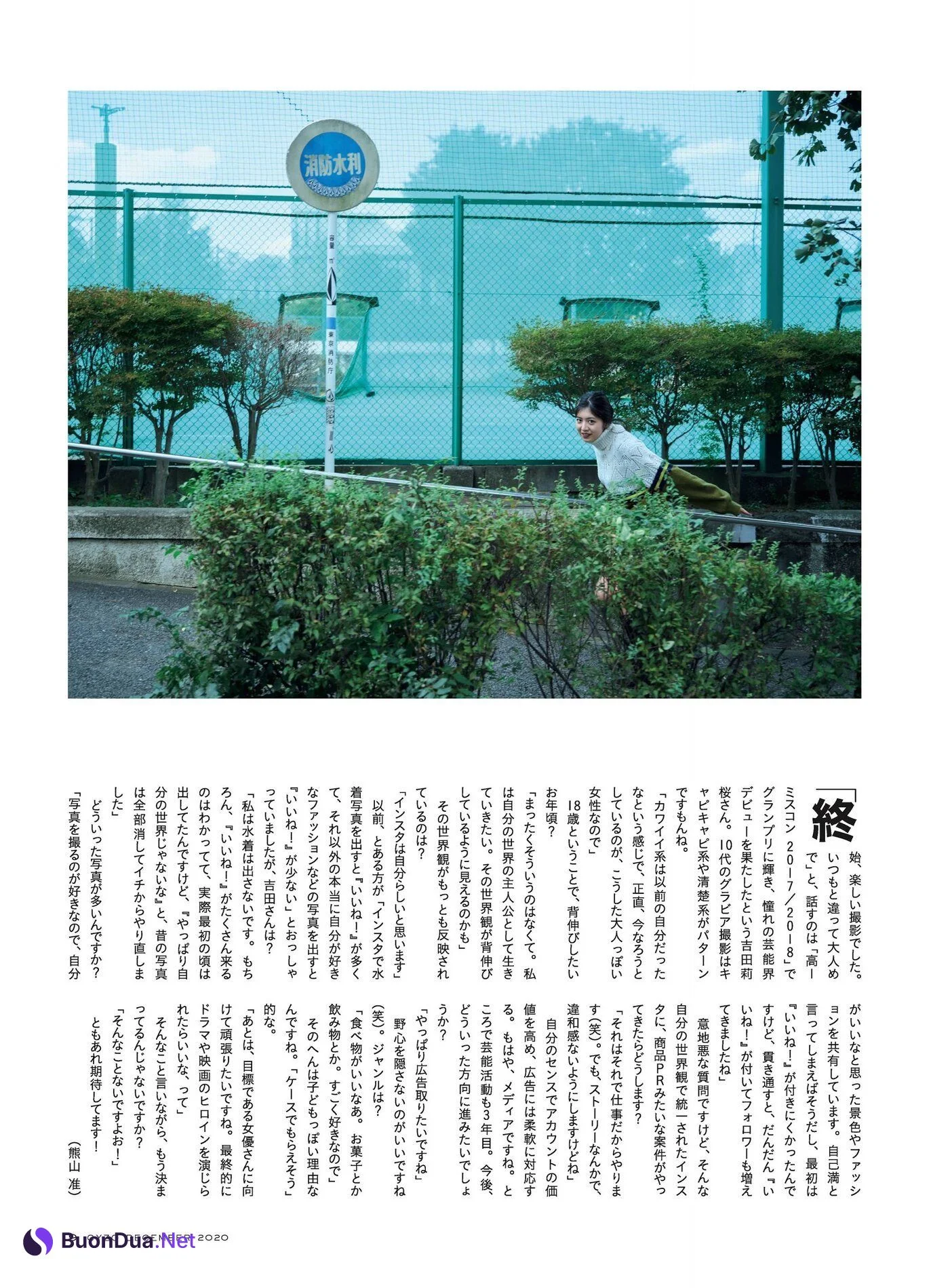 Rio Yoshida 吉田莉桜, Cyzo 2020 No.12 (サイゾー 2020年12月号) - Photo 9