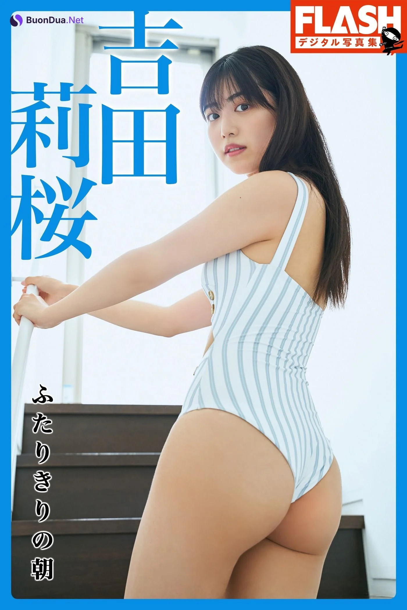Rio Yoshida 吉田莉桜, ENTAME 2021.12 (月刊エンタメ 2021年12月号) - Photo 7