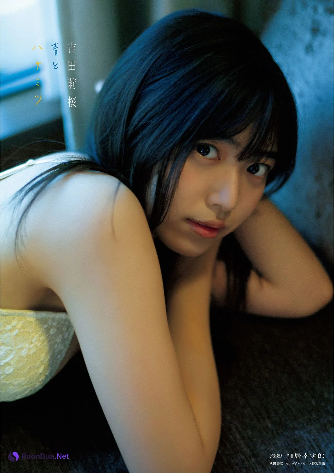 Rio Yoshida 吉田莉桜, Ex-Taishu 2022.03 (EX大衆 2022年3月号) - Photo 6