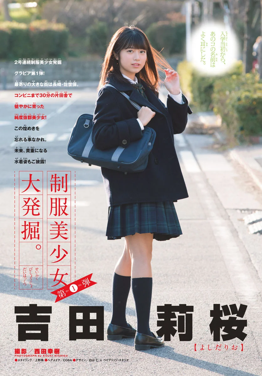 Rio Yoshida 吉田莉桜, Shonen Sunday 2019 No.13 (少年サンデー 2019年13号)