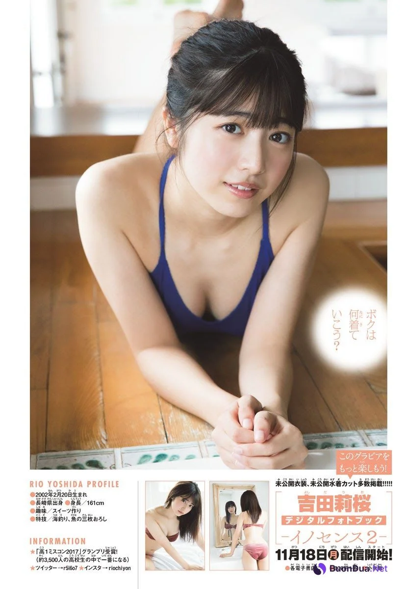 Rio Yoshida 吉田莉桜, Shonen Sunday 2019 No.48 (少年サンデー 2019年48号) - Photo 8
