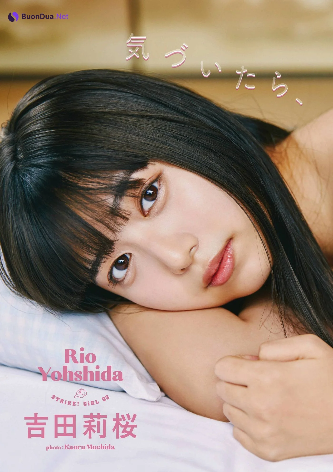 Rio Yoshida 吉田莉桜, STRiKE！ 2回表 2021.01 - Photo 2