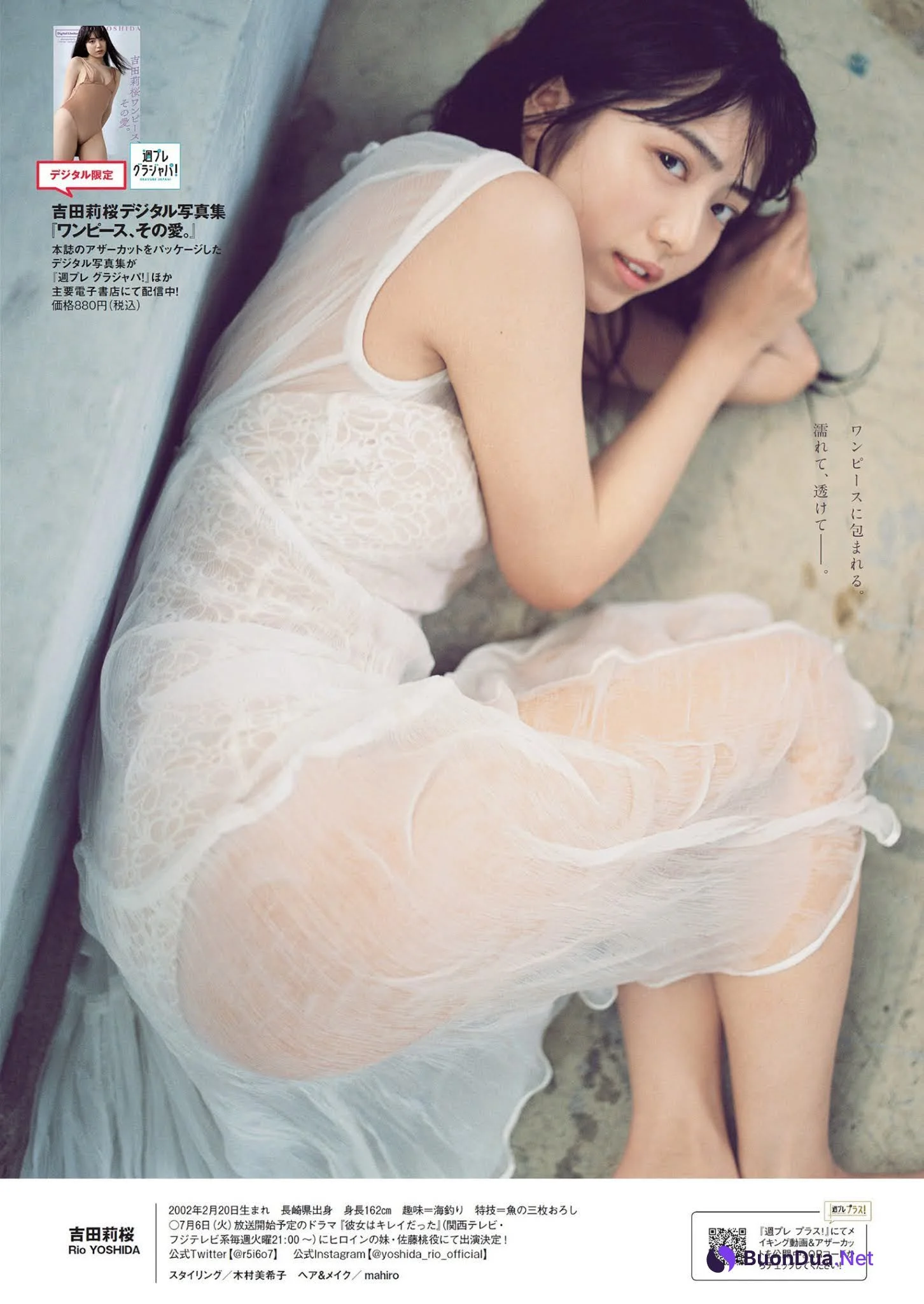 Rio Yoshida 吉田莉桜, Weekly Playboy 2021 No.26 (週刊プレイボーイ 2021年26号) - Photo 9