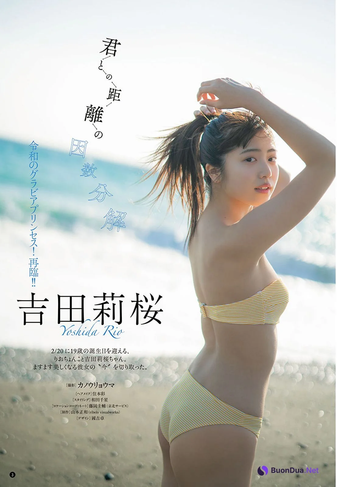 Rio Yoshida 吉田莉桜, Young Champion 2021 No.05 (ヤングチャンピオン 2021年5号) - 사진 2