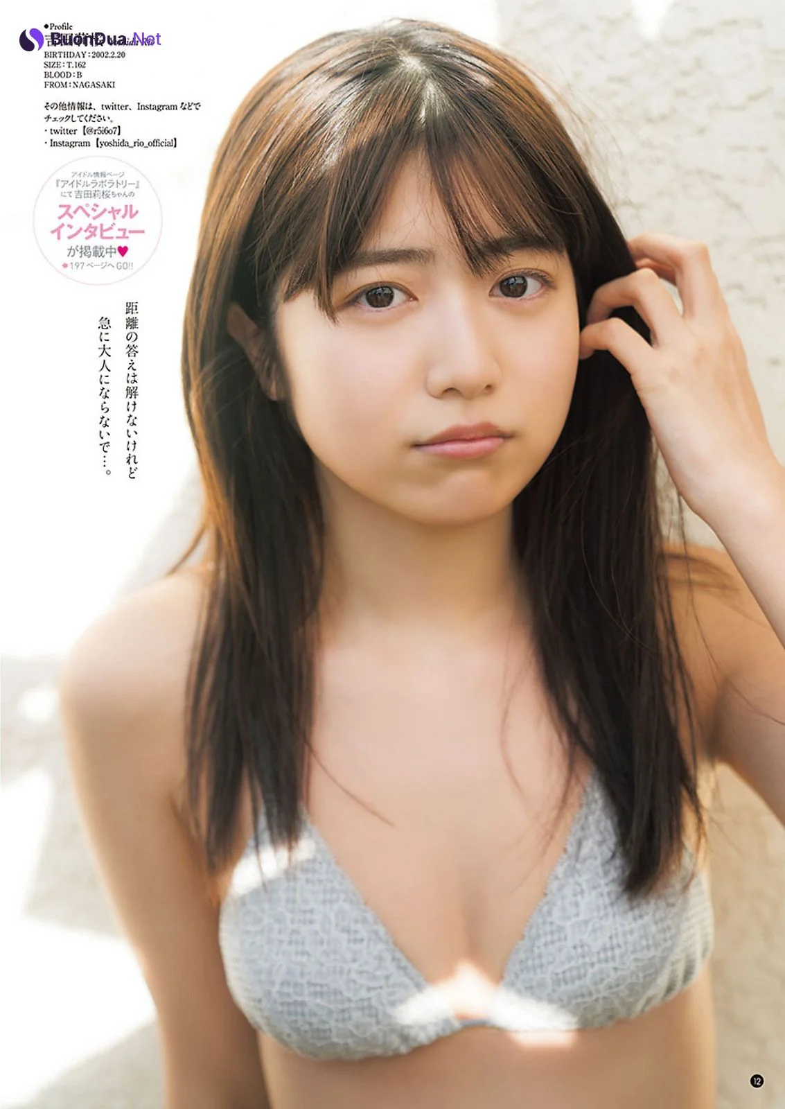 Rio Yoshida 吉田莉桜, Young Champion 2021 No.05 (ヤングチャンピオン 2021年5号) - 사진 6