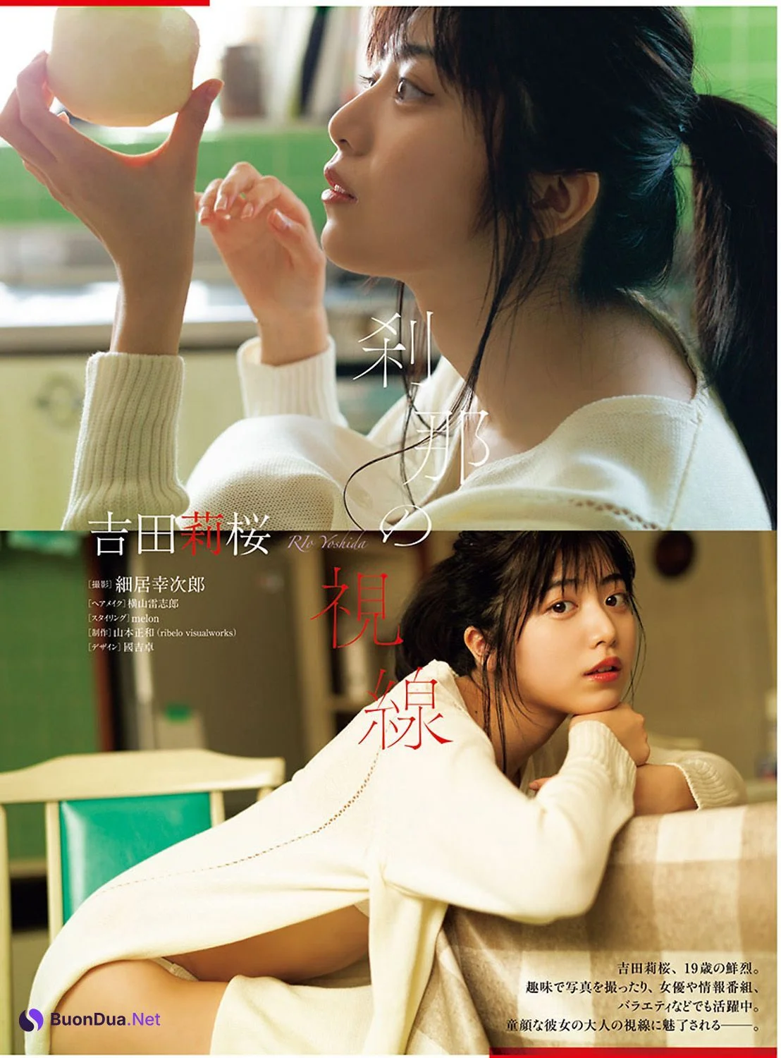 Rio Yoshida 吉田莉桜, Young Champion 2021 No.15 (ヤングチャンピオン 2021年15号) - Photo 2
