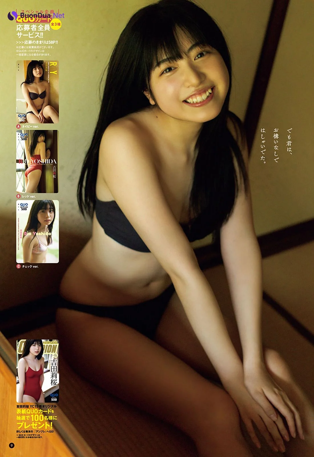 Rio Yoshida 吉田莉桜, Young Champion 2021 No.15 (ヤングチャンピオン 2021年15号) - Photo 7
