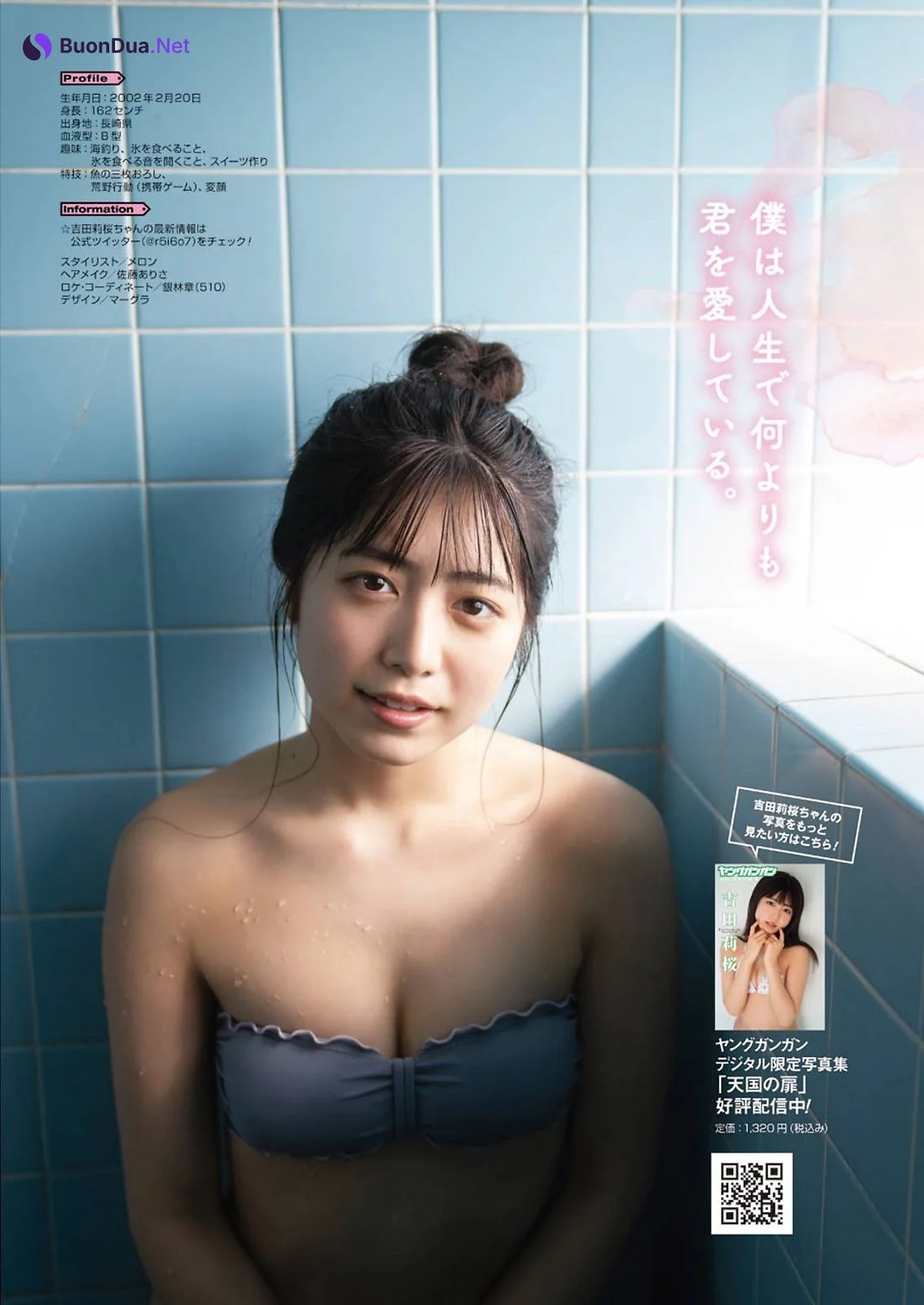 Rio Yoshida 吉田莉桜, Young Gangan 2021 No.10 (ヤングガンガン 2021年10号) - Photo 11