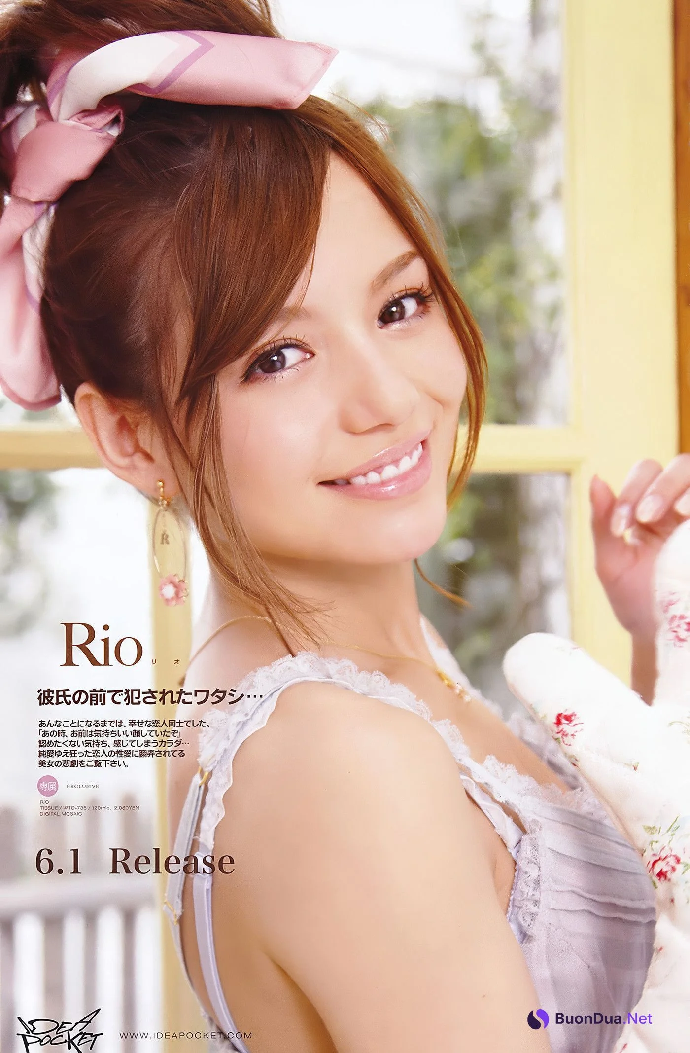 RIO リオ, Young Animal Arashi 2011 No.06 (ヤングアニマル嵐 2011年6月号) - Photo 17