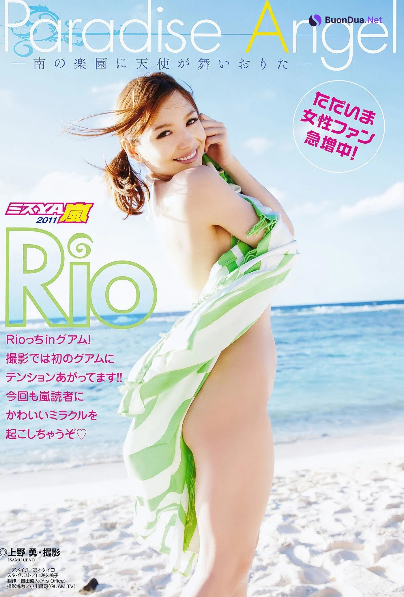 RIO リオ, Young Animal Arashi 2011 No.06 (ヤングアニマル嵐 2011年6月号) - Photo 2