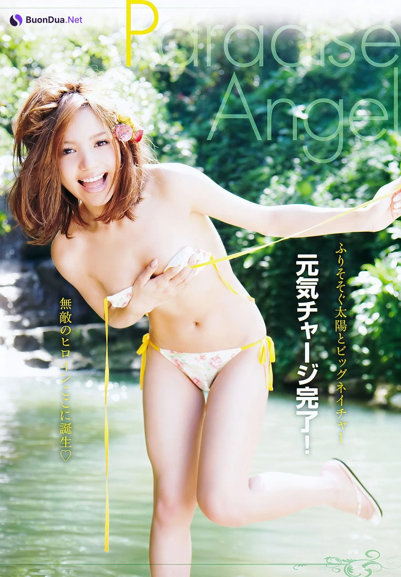 RIO リオ, Young Animal Arashi 2011 No.06 (ヤングアニマル嵐 2011年6月号) - Photo 5