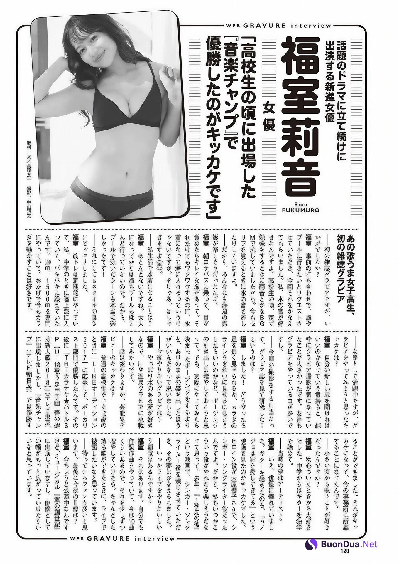 Rion Fukumuro 福室莉音, Weekly Playboy 2024 No.51 (週刊プレイボーイ 2024年51号 - Photo 14