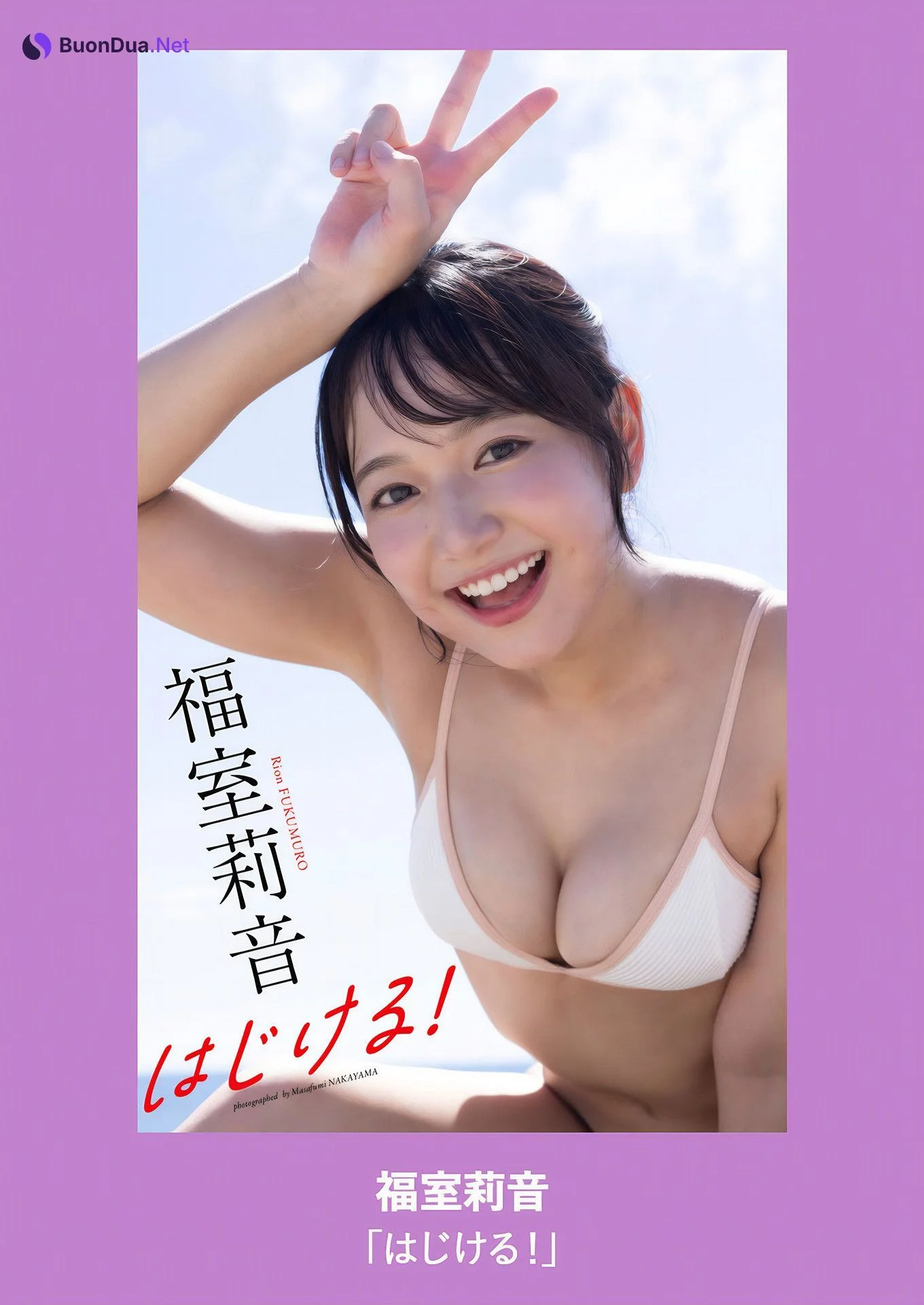 Rion Fukumuro 福室莉音, Weekly Playboy 2024 No.51 (週刊プレイボーイ 2024年51号 - Photo 7