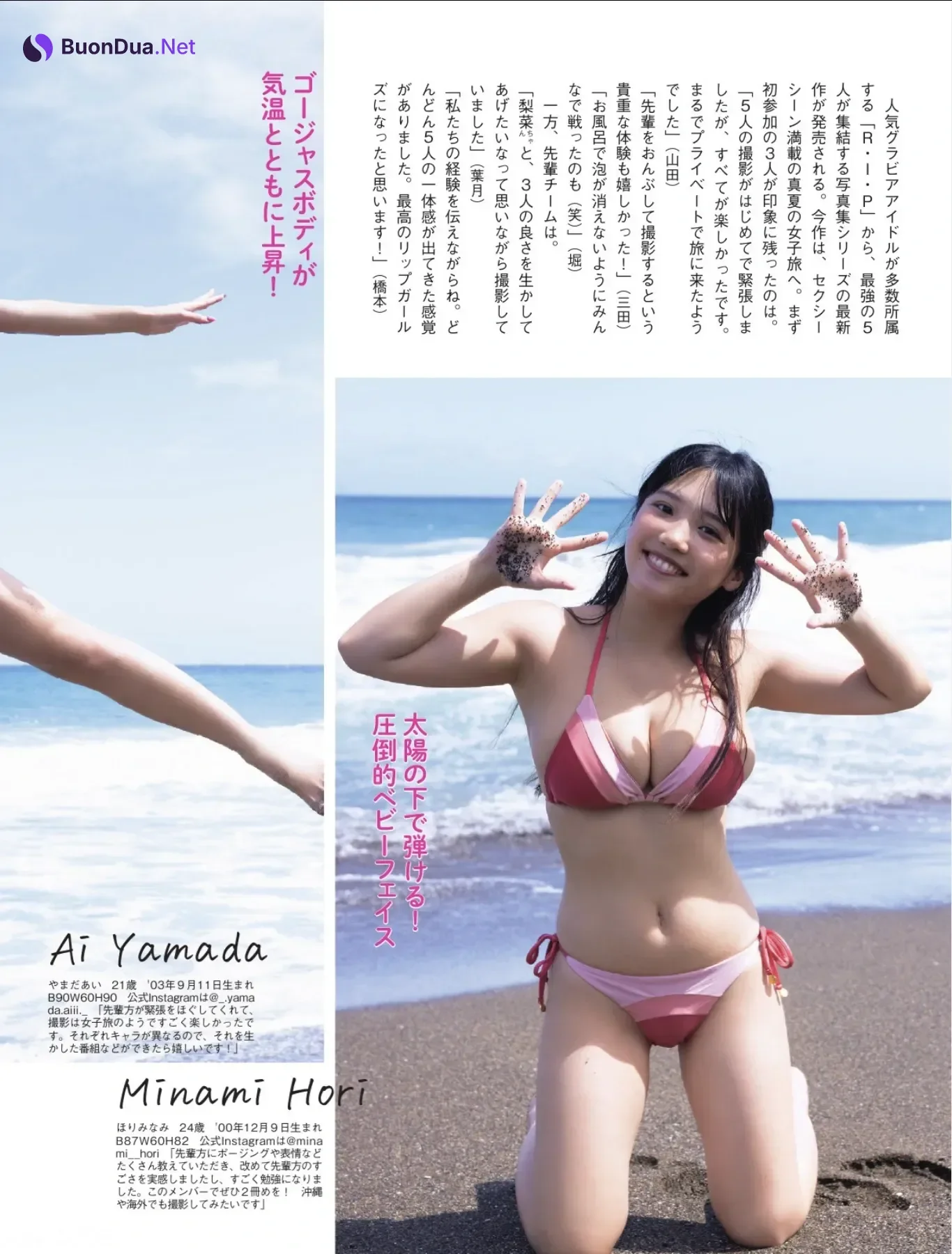 R.I.P GIRLS, FLASH 2025.09.30 (フラッシュ 2025年9月30日号) - Photo 4