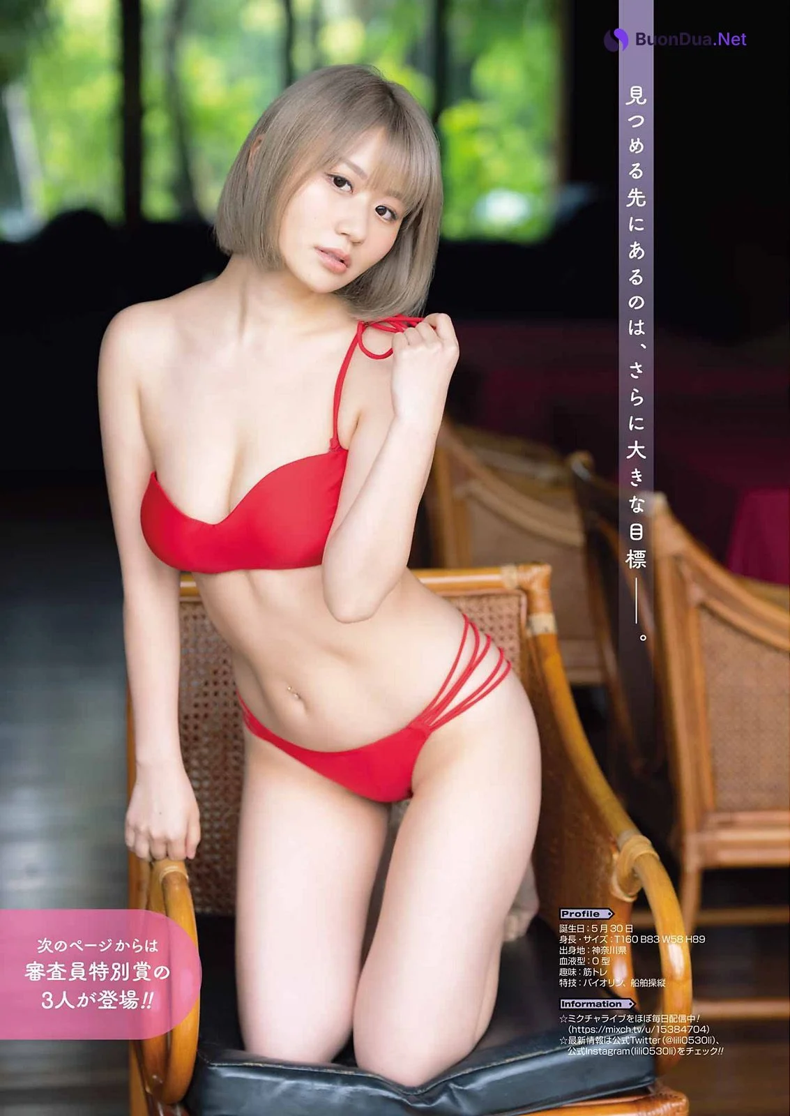 Riri Hime りり姫, Emi Kurita くりえみ, Young Gangan 2022 No.15 (ヤングガンガン 2022年15号) - Photo 11