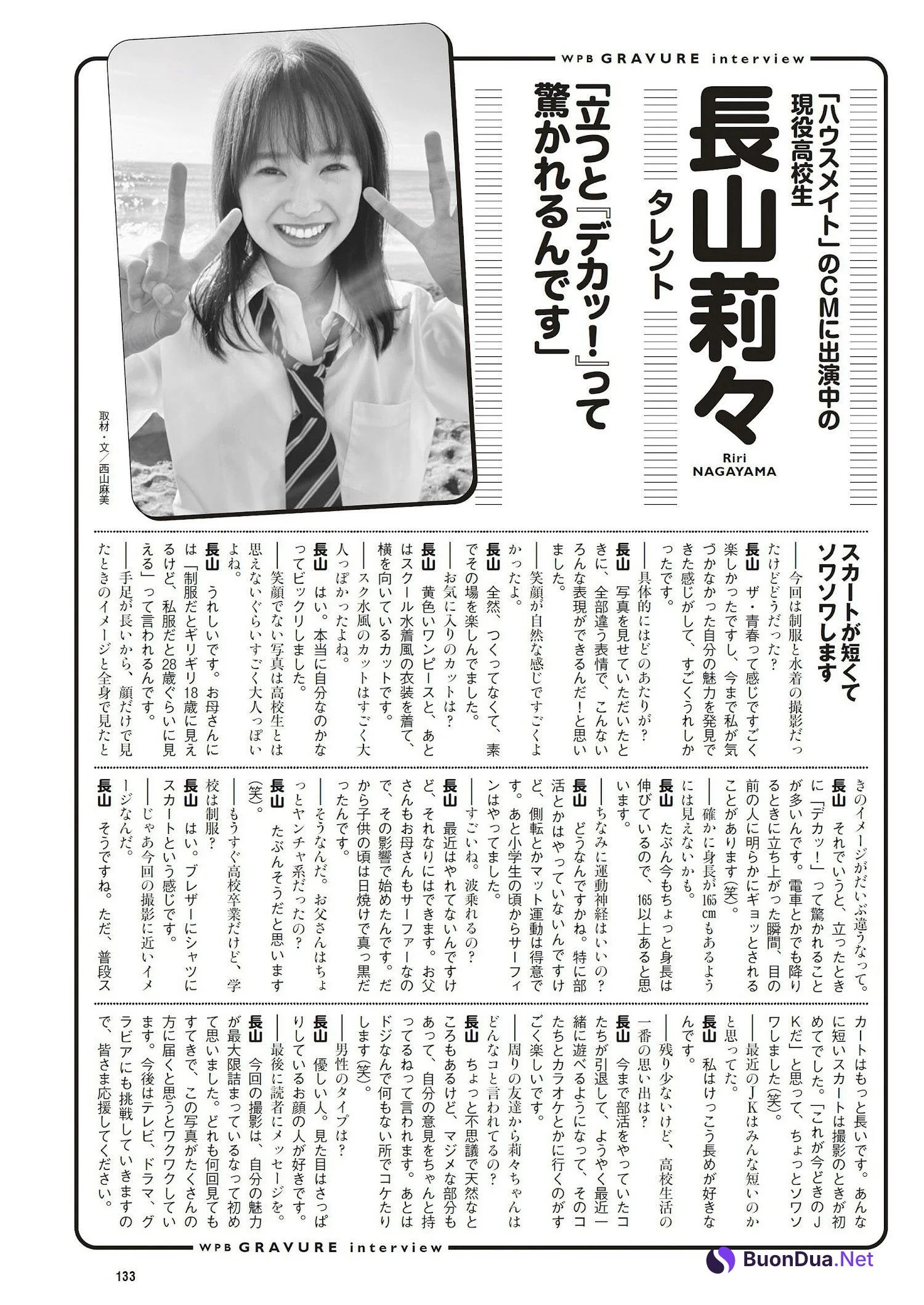Riri Nagayama 長山莉々, Weekly Playboy 2023 No.08 (週刊プレイボーイ 2023年8号) - Photo 11