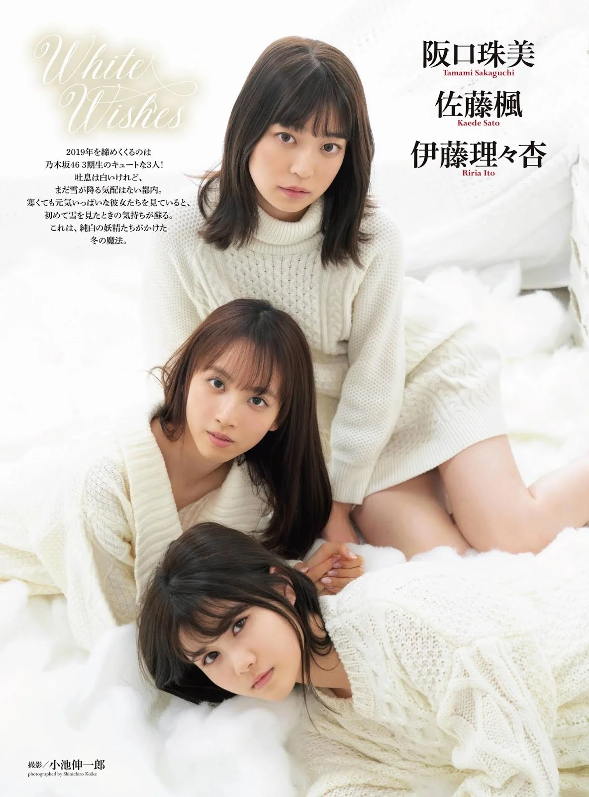 Riria Ito 伊藤理々杏, Tamami Sakaguchi 阪口珠美, Kaede Sato 佐藤楓, ENTAME 2020.02 (月刊エンタメ 2020年2月号)