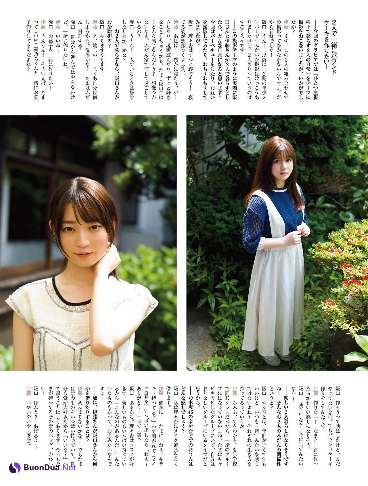 Riria Ito 伊藤理々杏, Tamami Sakaguchi 阪口珠美, Platinum FLASH Vol.15 2021.06.22 - Photo 11