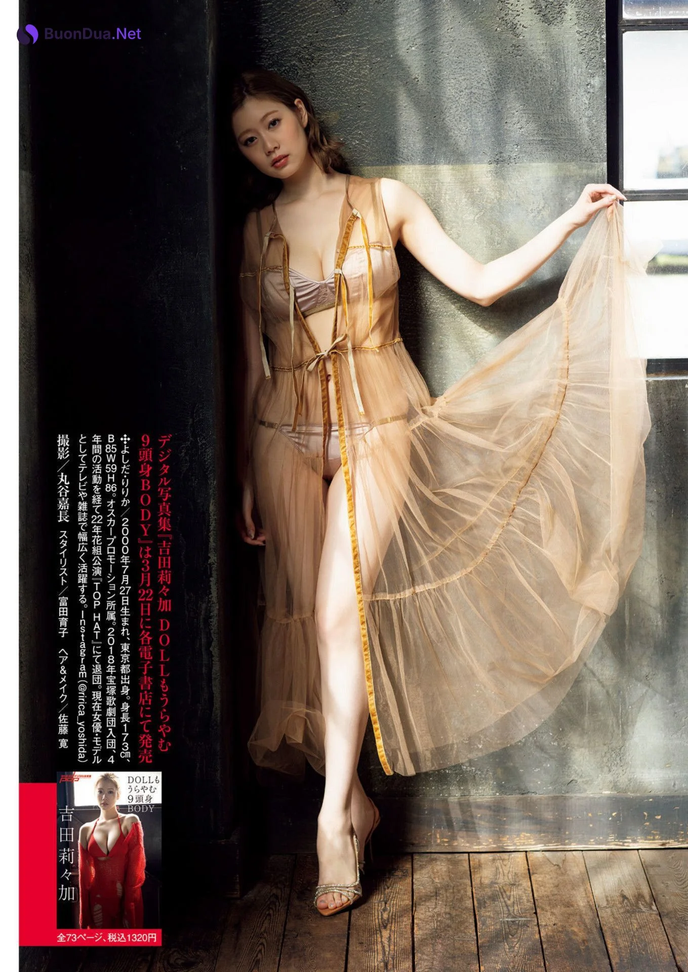 Ririca Yoshida 吉田莉々加, Shukan Post 2024.03.29 (週刊ポスト 2024年3月29日号) - Photo 4