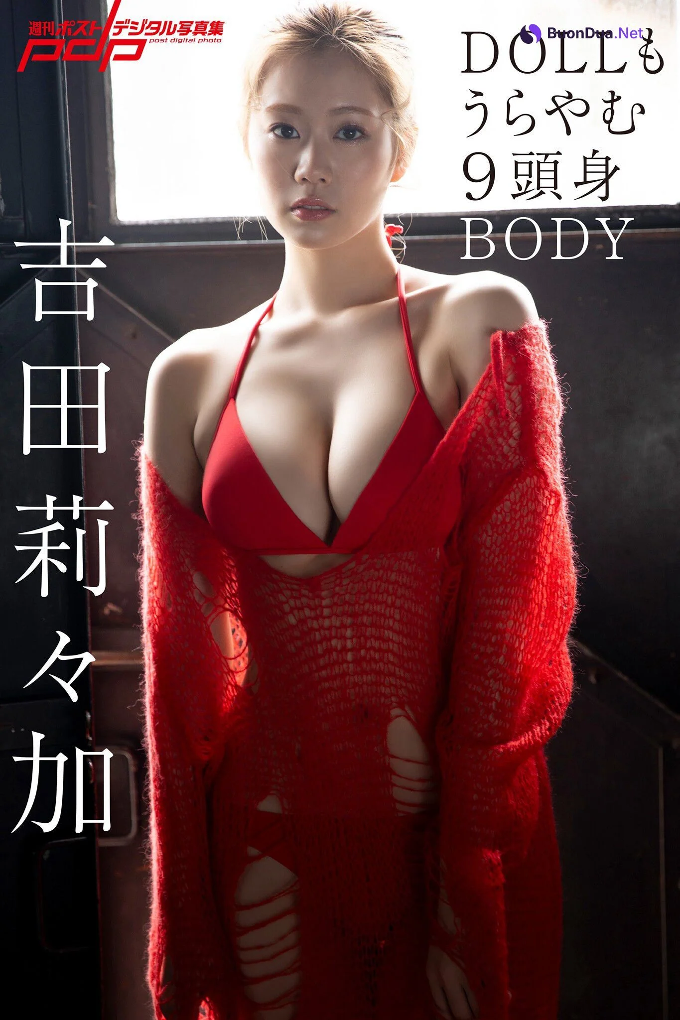 Ririca Yoshida 吉田莉々加, Shukan Post 2024.03.29 (週刊ポスト 2024年3月29日号) - Photo 5