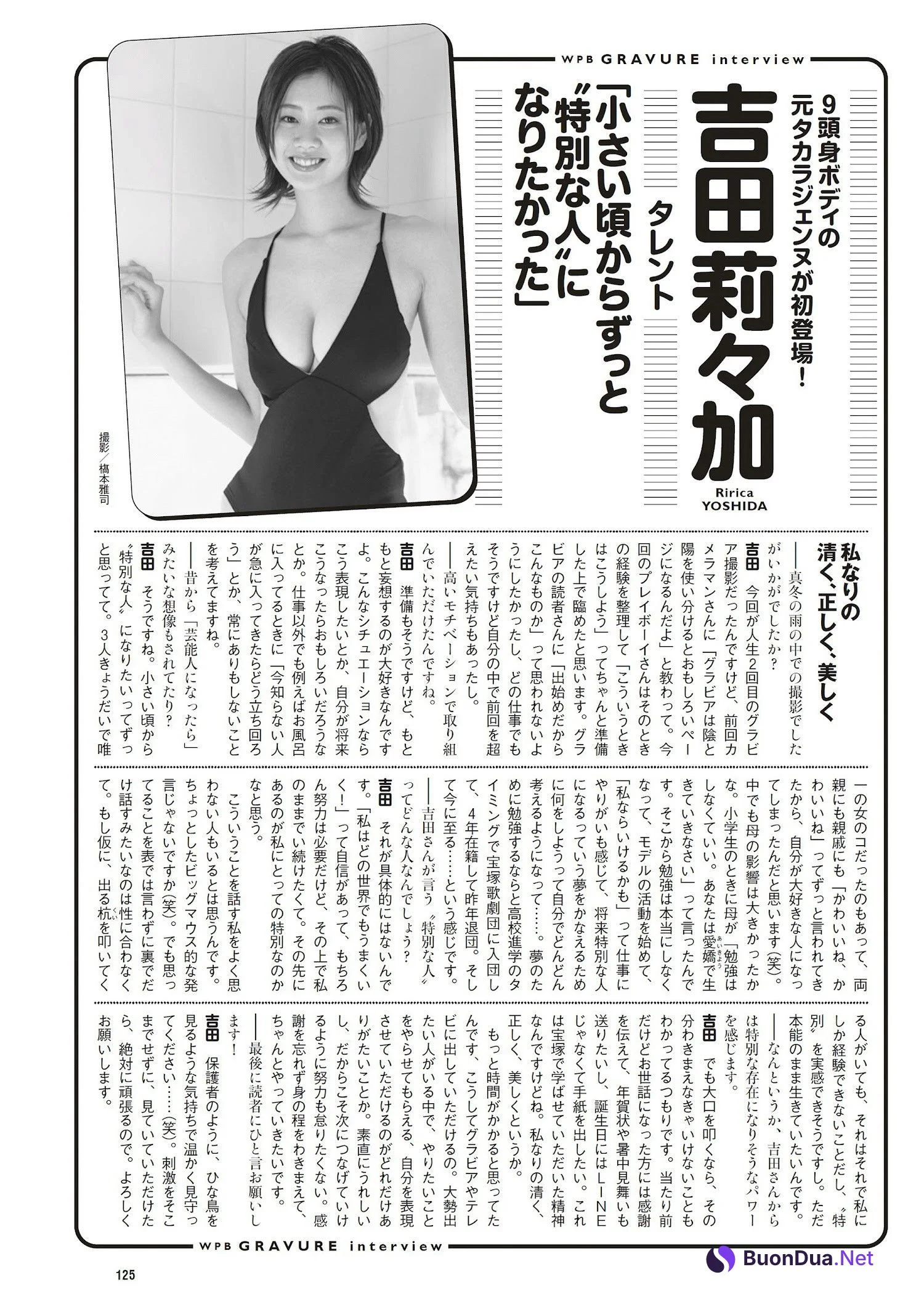 Ririca Yoshida 吉田莉々加, Weekly Playboy 2023 No.07 (週刊プレイボーイ 2023年7号) - Photo 12
