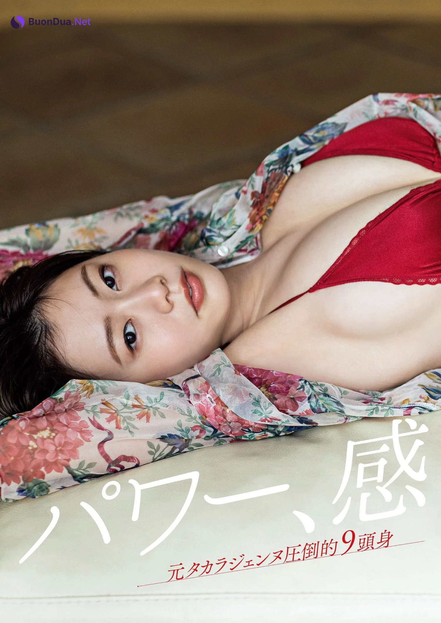 Ririca Yoshida 吉田莉々加, Weekly Playboy 2023 No.07 (週刊プレイボーイ 2023年7号) - Photo 2