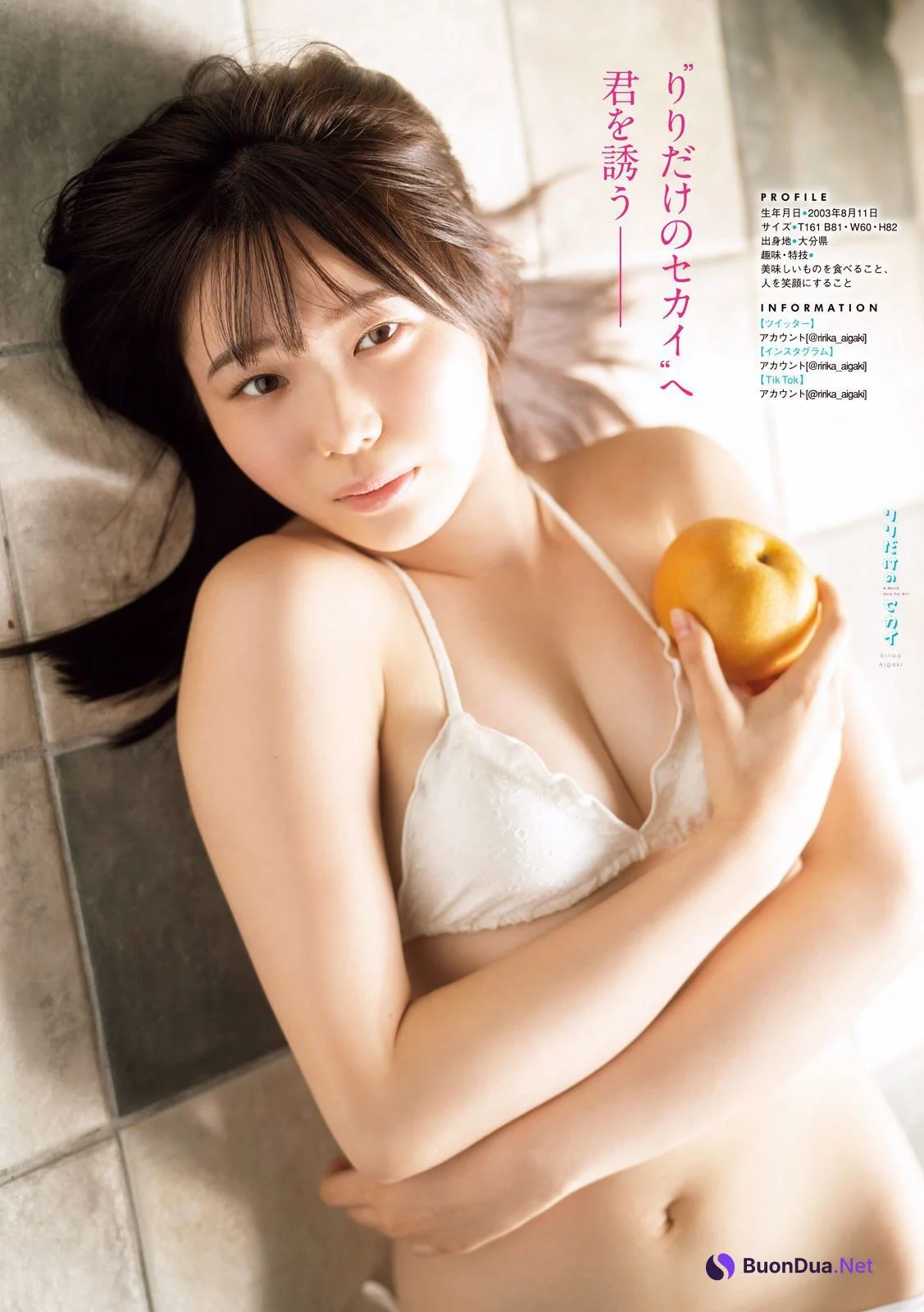 Ririka Aigaki 相垣梨々花, Young Magazine 2023 No.08 (ヤングマガジン 2023年8号) - Photo 4